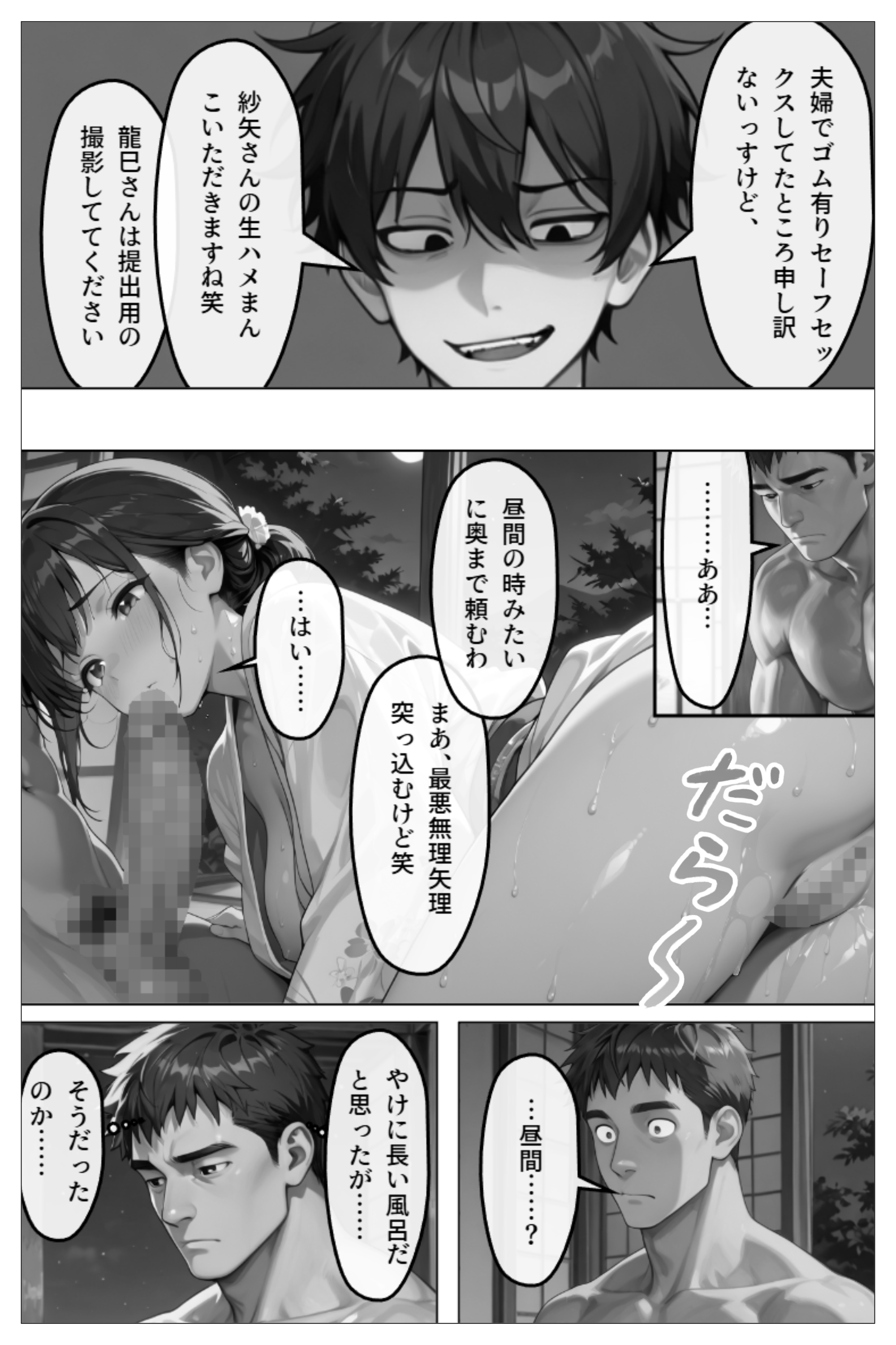妊同居壱  〜優良精子保有者の俺は、名家の人妻が妊娠するまで同居する〜 無料立ち読み89