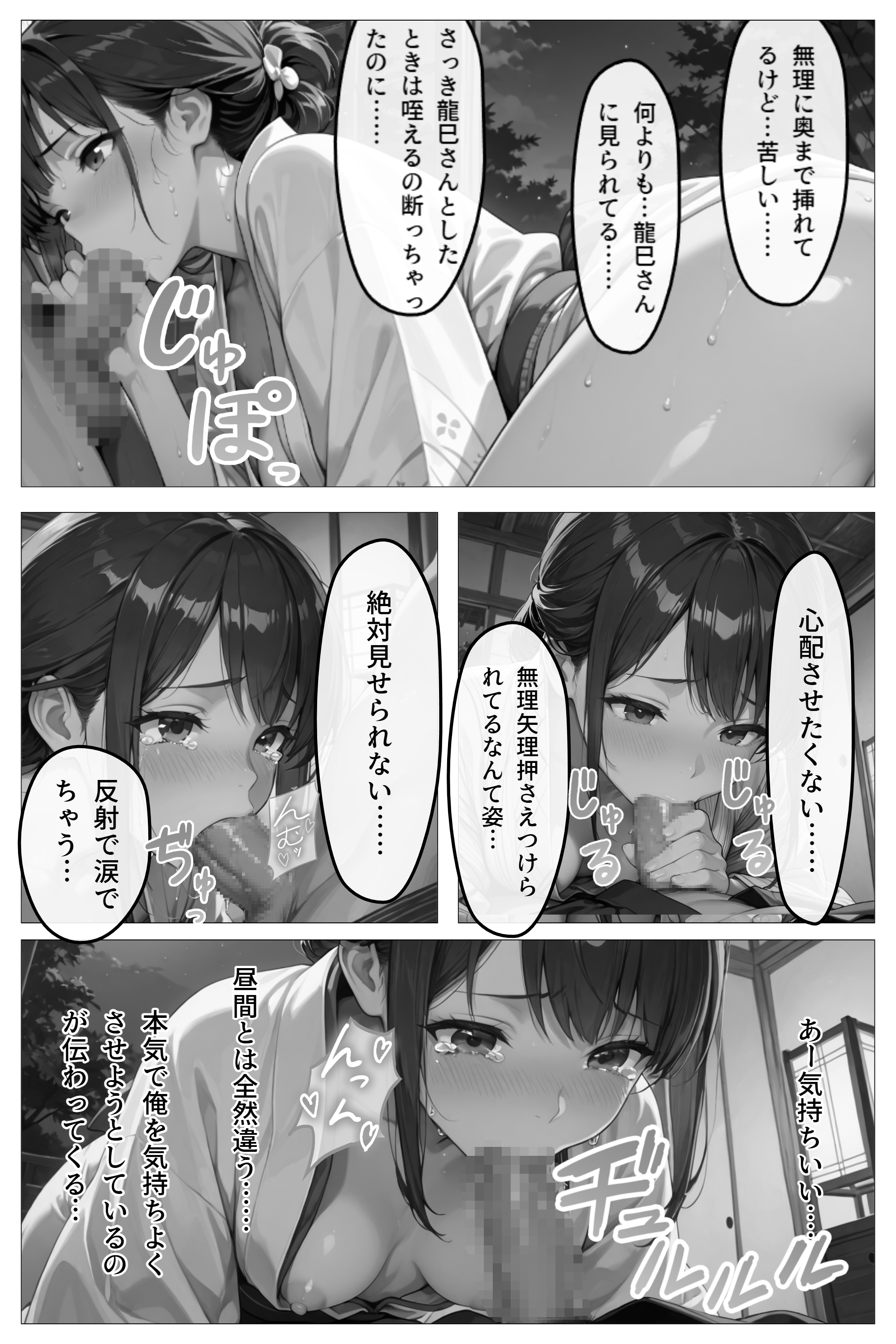 妊同居壱  〜優良精子保有者の俺は、名家の人妻が妊娠するまで同居する〜 無料立ち読み90