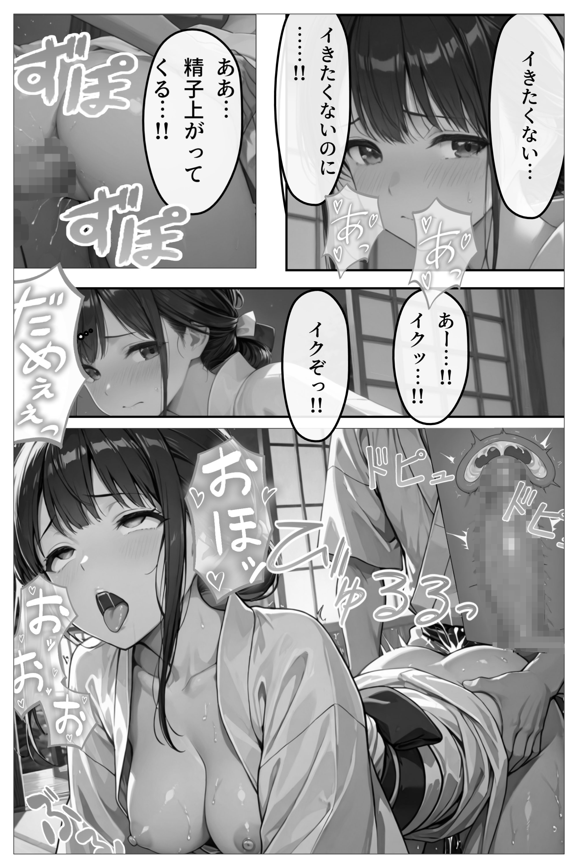 妊同居壱  〜優良精子保有者の俺は、名家の人妻が妊娠するまで同居する〜 無料立ち読み97