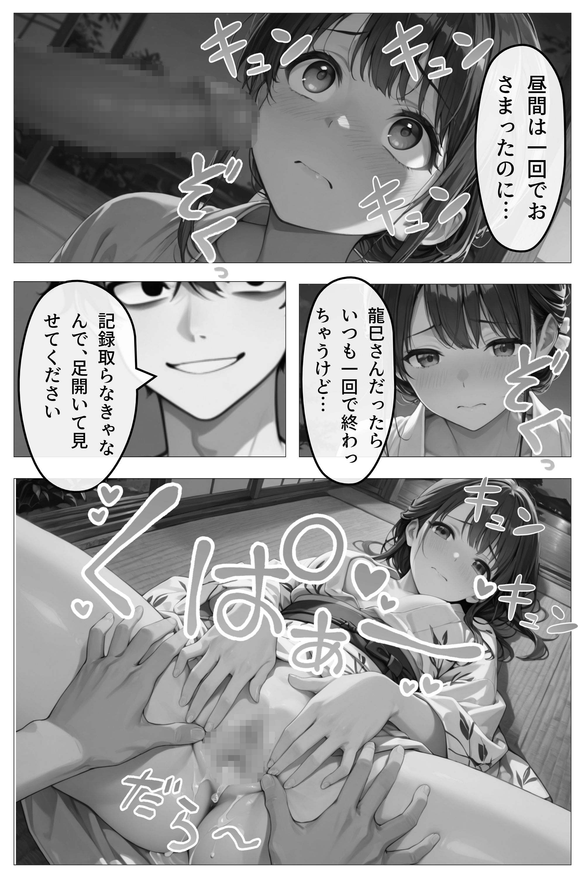 妊同居壱  〜優良精子保有者の俺は、名家の人妻が妊娠するまで同居する〜 無料立ち読み99