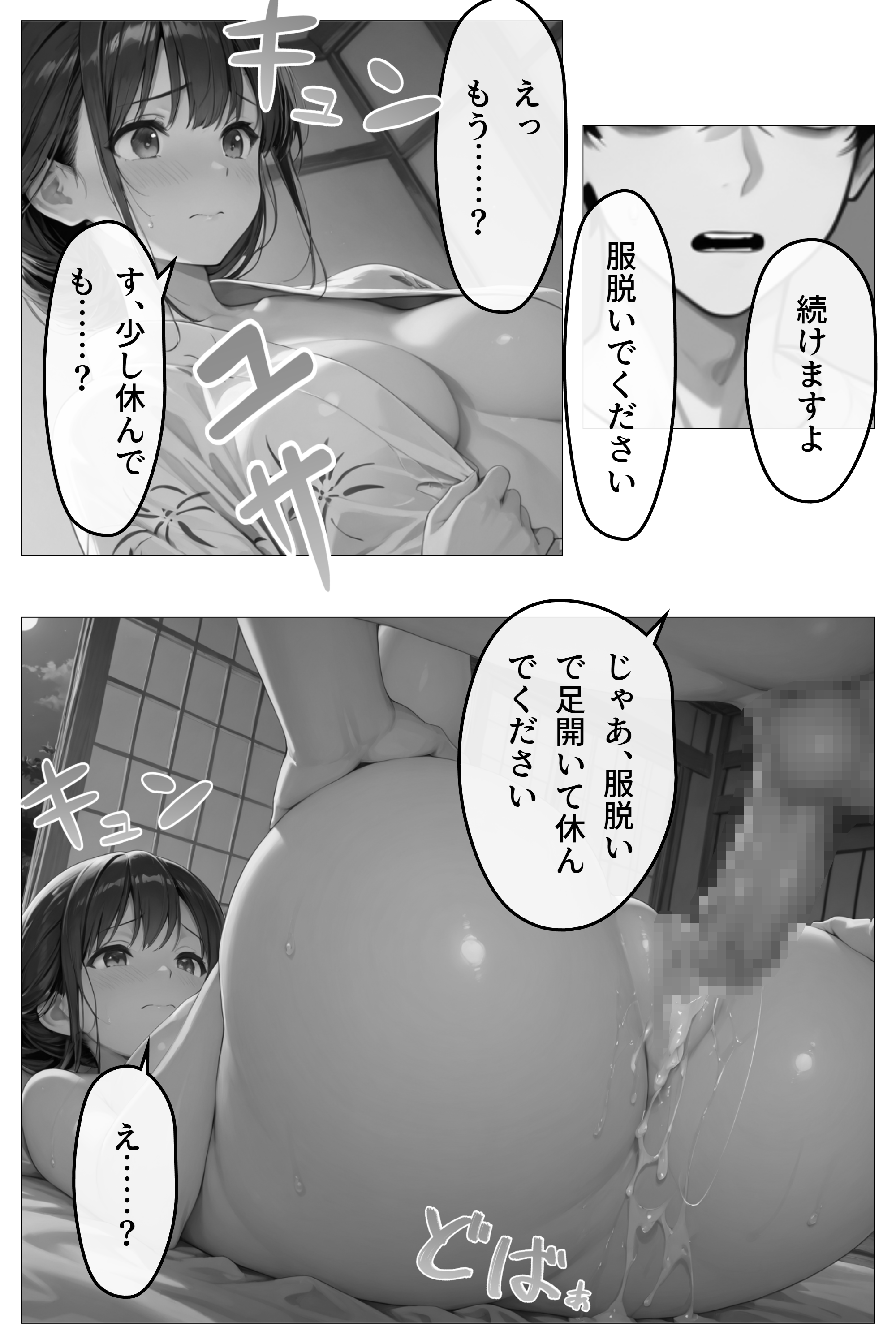妊同居壱  〜優良精子保有者の俺は、名家の人妻が妊娠するまで同居する〜 無料立ち読み100