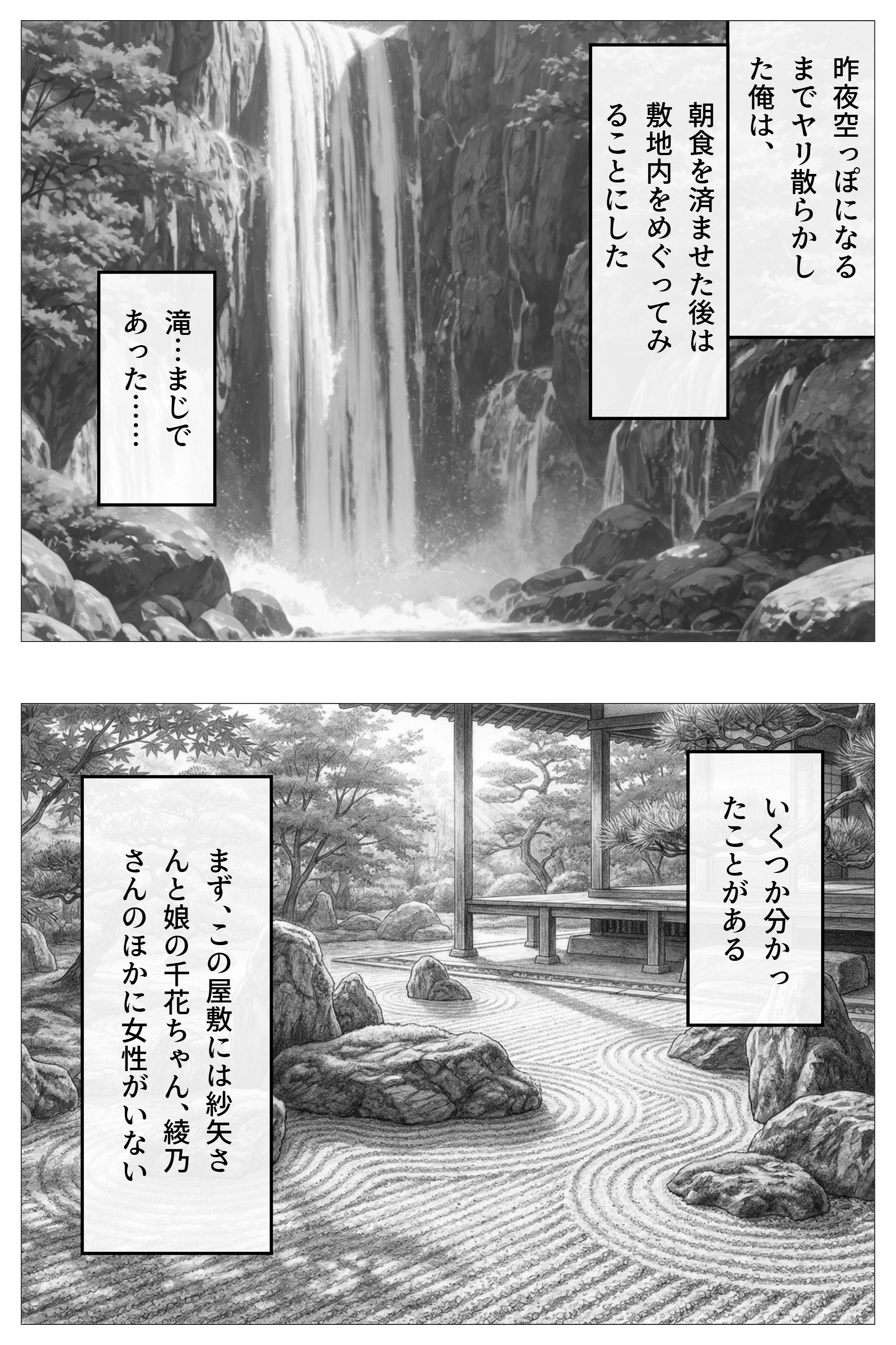 妊同居壱  〜優良精子保有者の俺は、名家の人妻が妊娠するまで同居する〜 無料立ち読み113