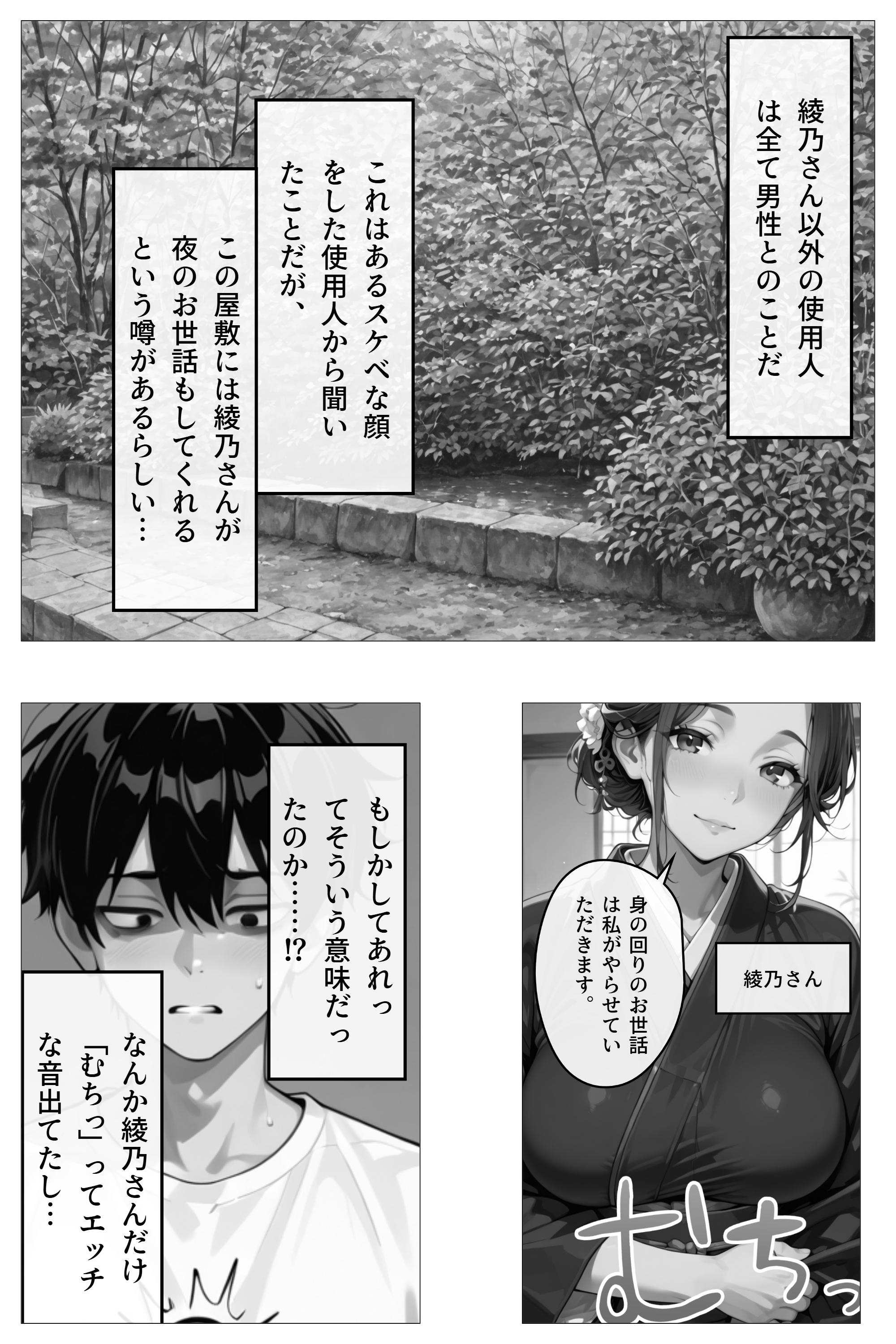 妊同居壱  〜優良精子保有者の俺は、名家の人妻が妊娠するまで同居する〜 無料立ち読み114