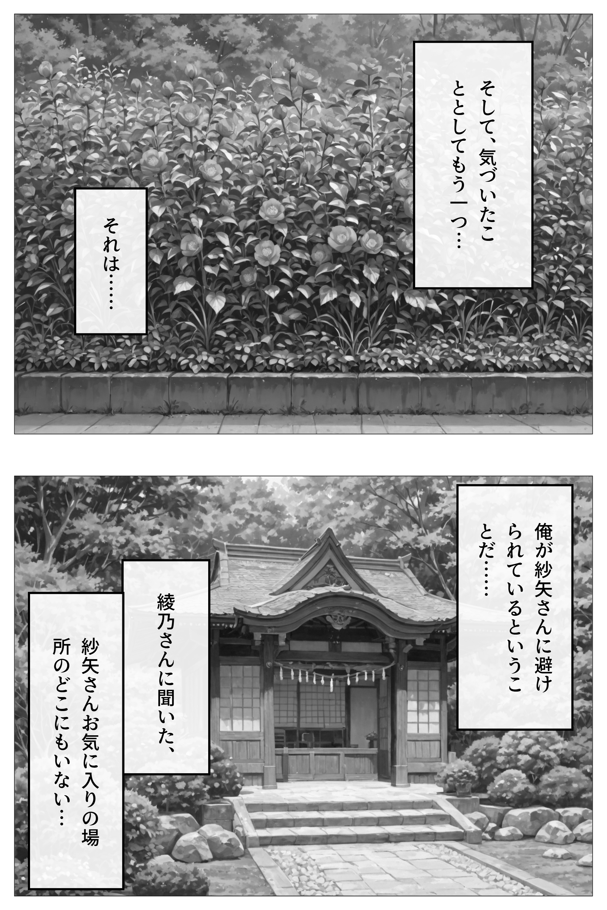 妊同居壱  〜優良精子保有者の俺は、名家の人妻が妊娠するまで同居する〜 無料立ち読み115