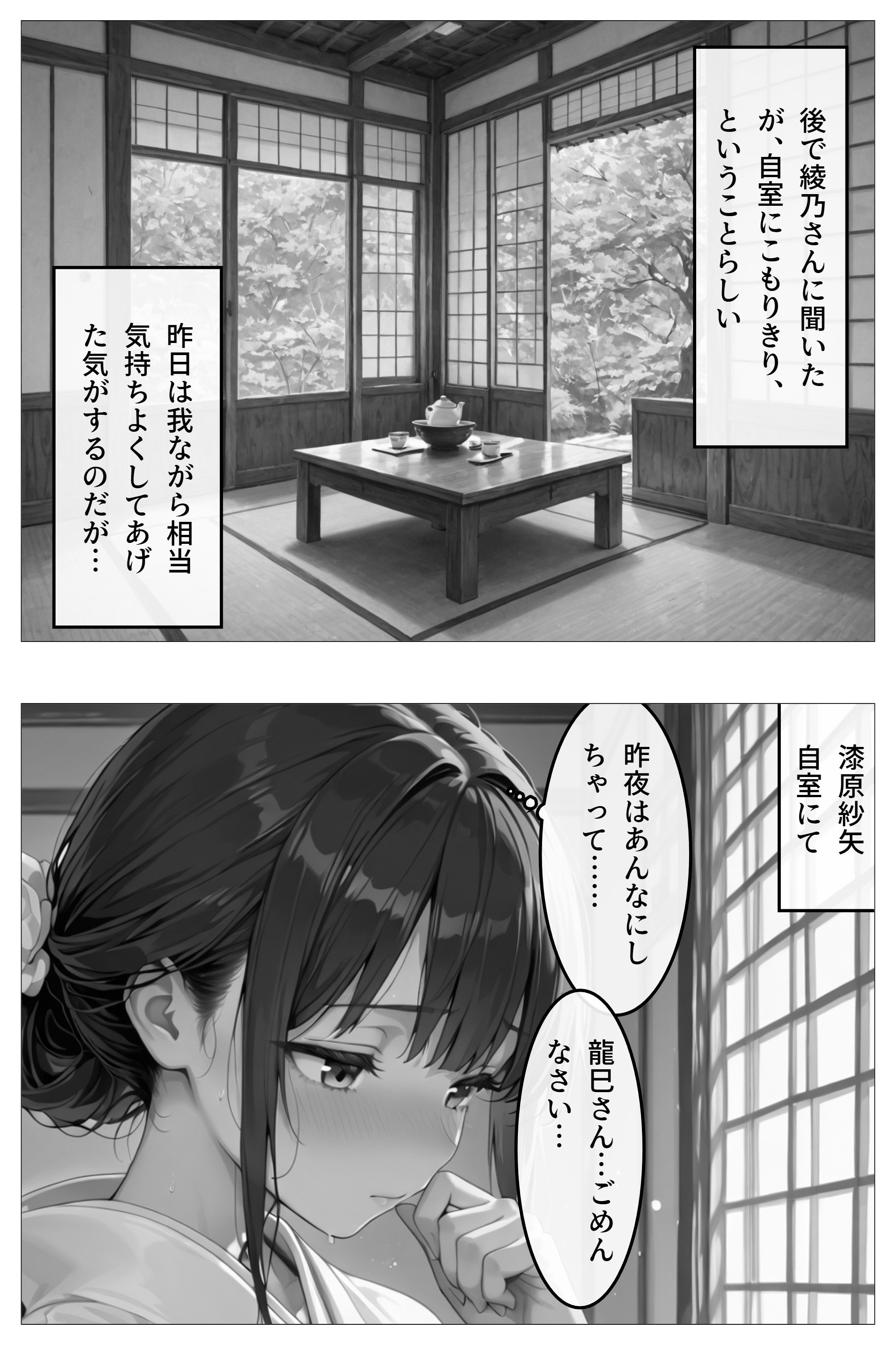 妊同居壱  〜優良精子保有者の俺は、名家の人妻が妊娠するまで同居する〜 無料立ち読み116