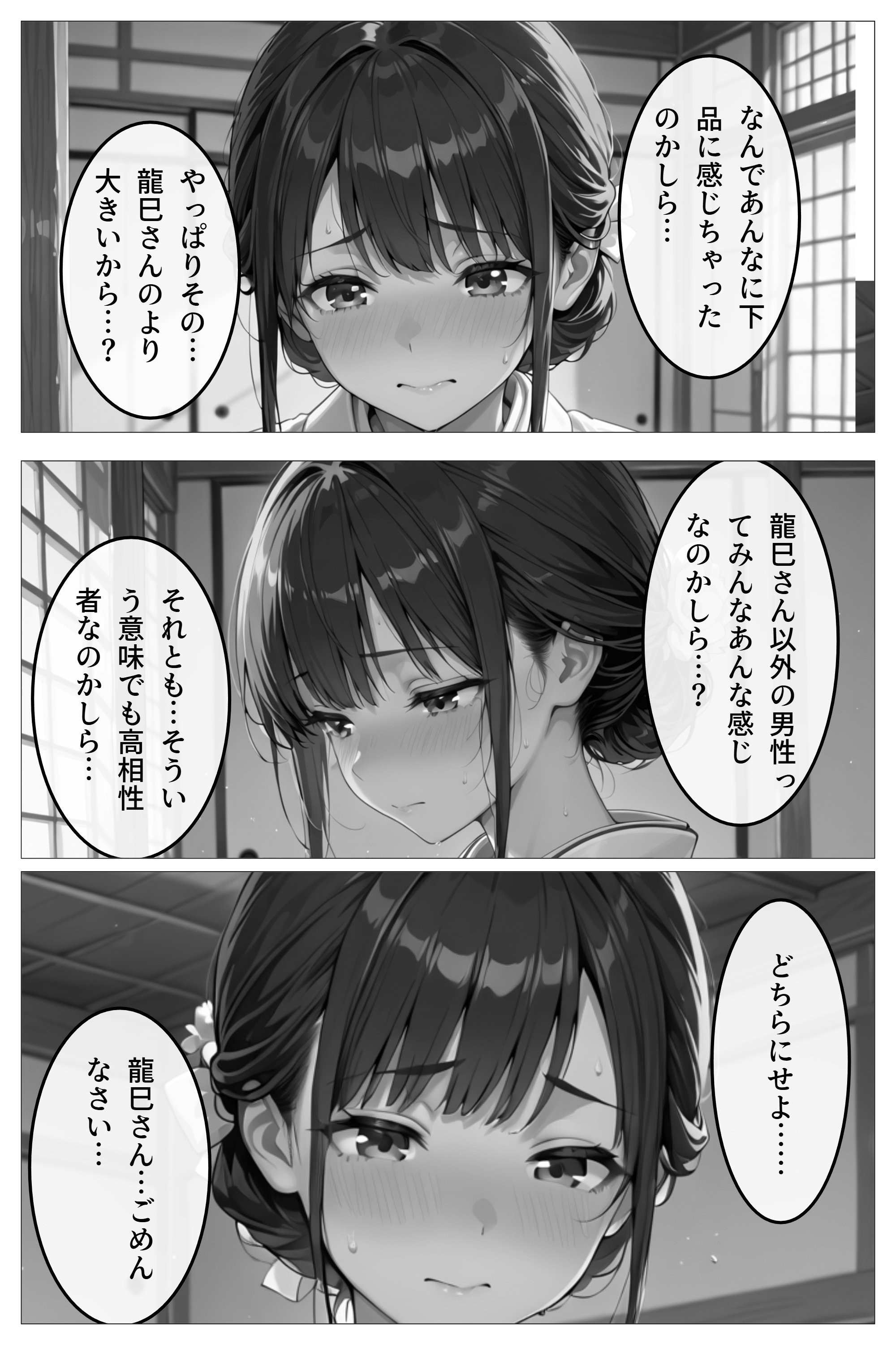 妊同居壱  〜優良精子保有者の俺は、名家の人妻が妊娠するまで同居する〜 無料立ち読み117