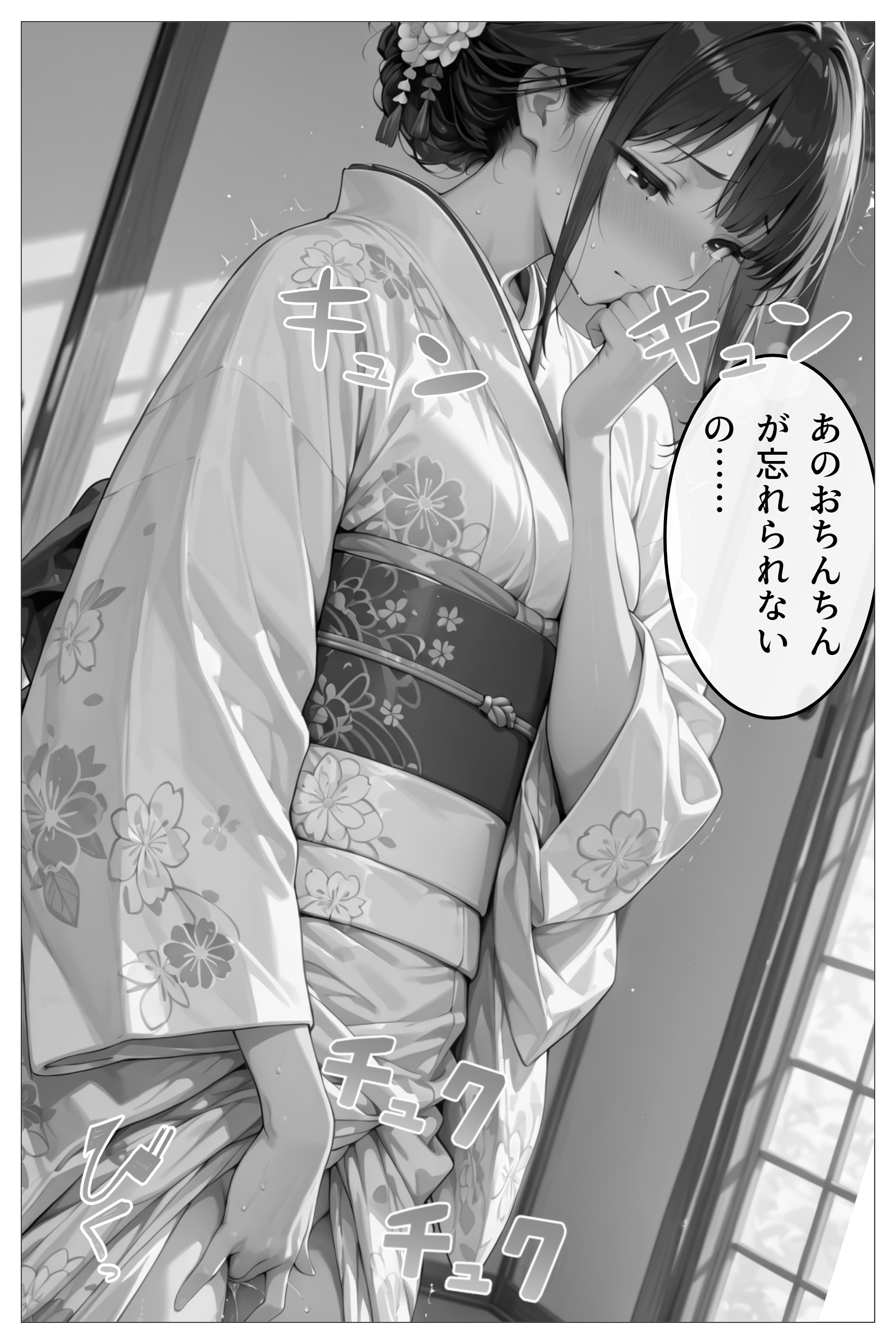 妊同居壱  〜優良精子保有者の俺は、名家の人妻が妊娠するまで同居する〜 無料立ち読み118