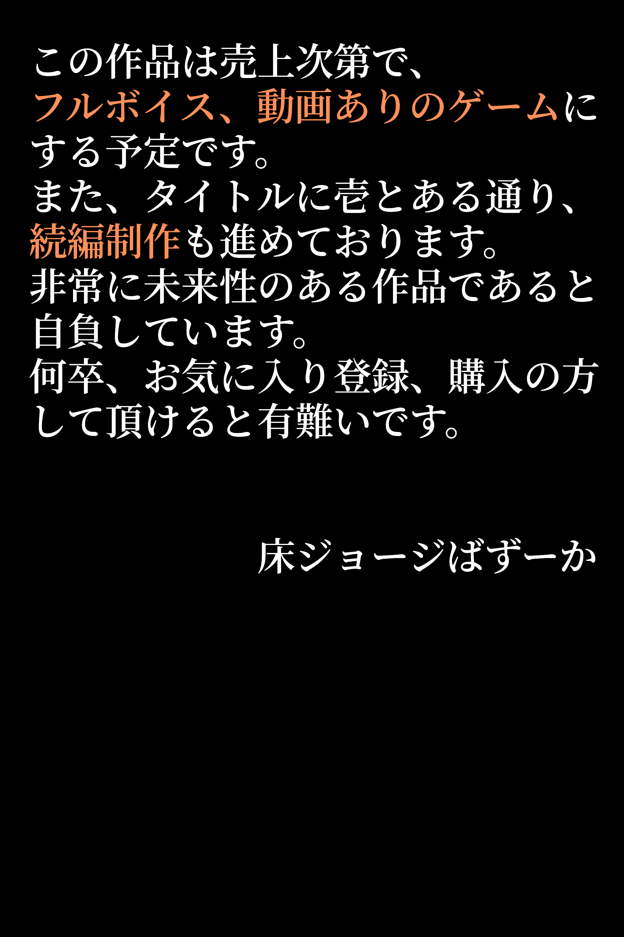 妊同居壱  〜優良精子保有者の俺は、名家の人妻が妊娠するまで同居する〜 無料立ち読み126