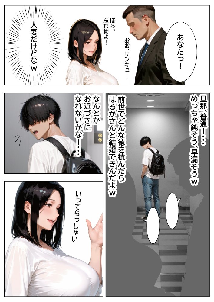 隣人で憧れの清楚系人妻→傷心サレ妻を慰めて濃厚あまあまセックスしたら潮吹き絶頂してセフレ化した話 無料立ち読み3