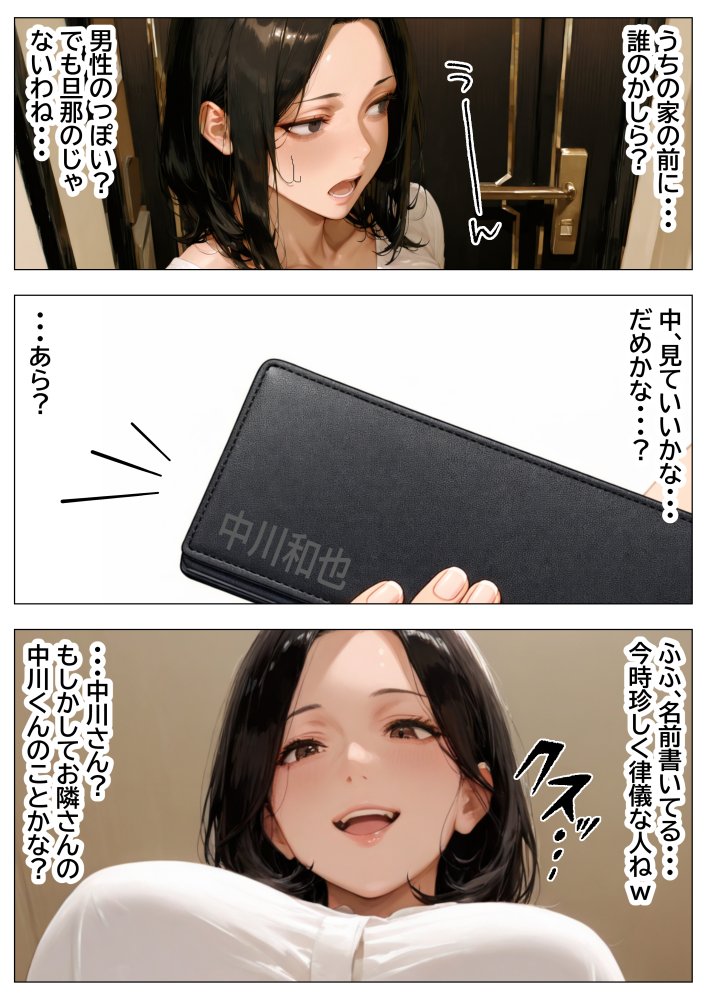 隣人で憧れの清楚系人妻→傷心サレ妻を慰めて濃厚あまあまセックスしたら潮吹き絶頂してセフレ化した話 無料立ち読み6