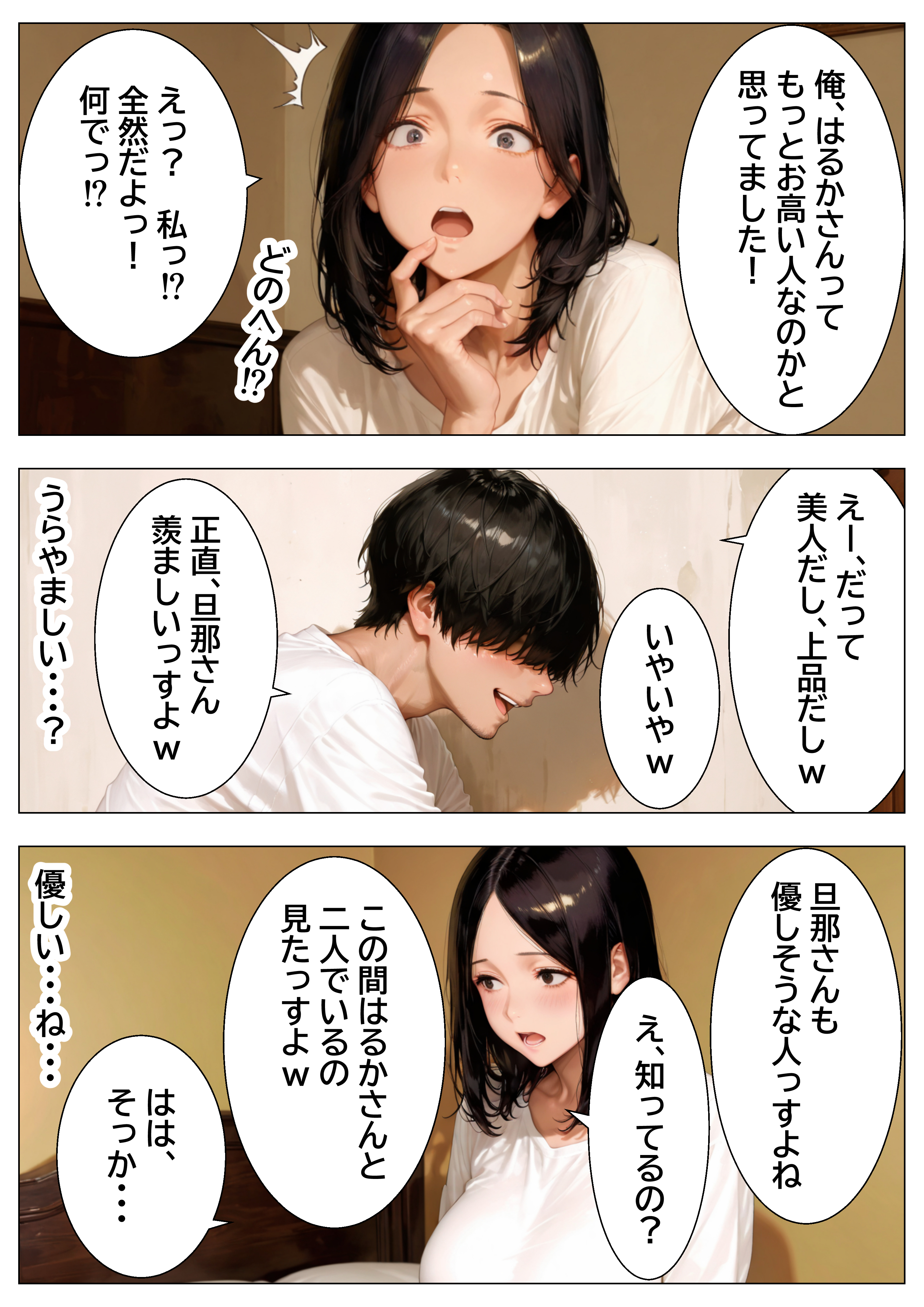 隣人で憧れの清楚系人妻→傷心サレ妻を慰めて濃厚あまあまセックスしたら潮吹き絶頂してセフレ化した話 無料立ち読み13