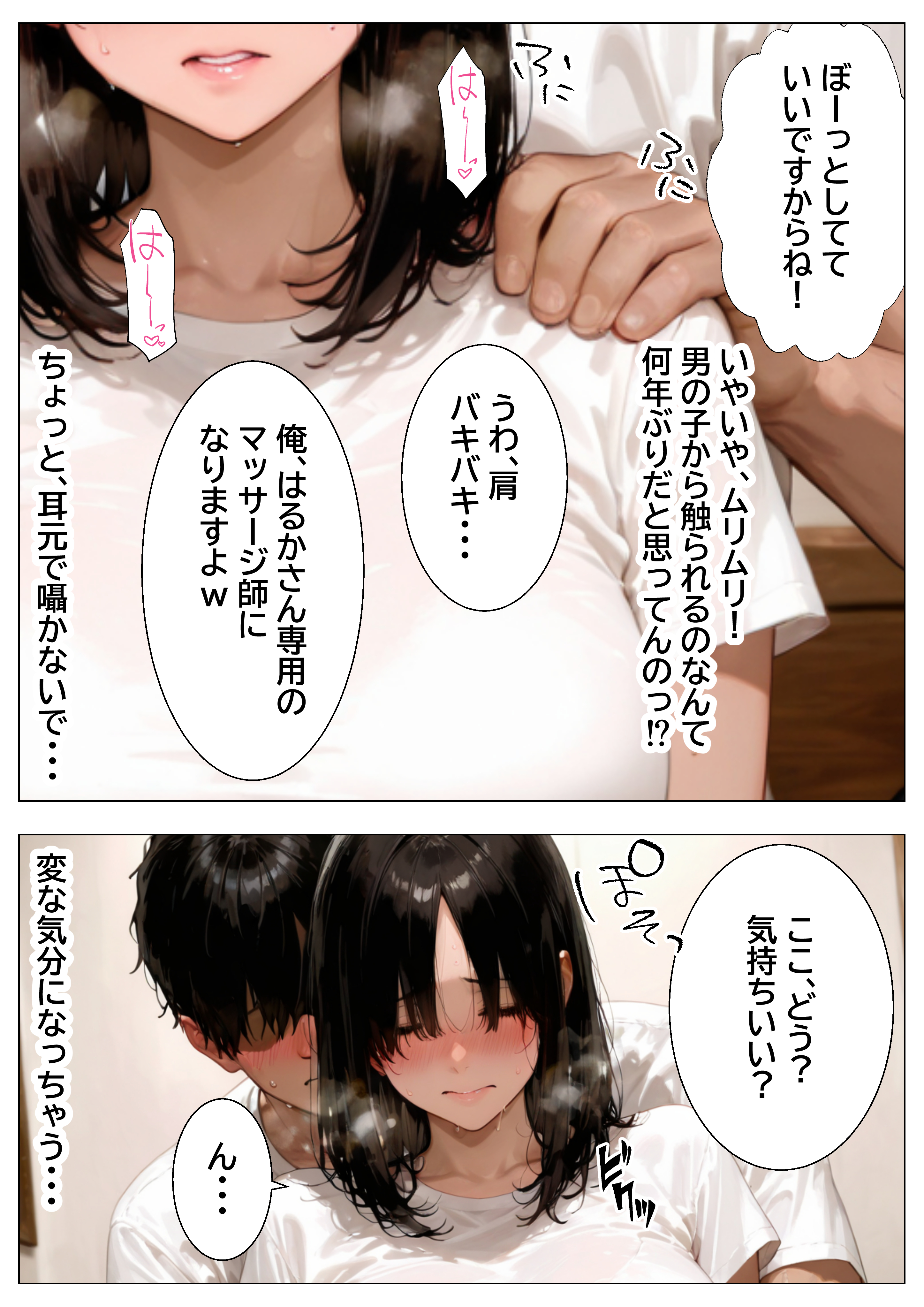 隣人で憧れの清楚系人妻→傷心サレ妻を慰めて濃厚あまあまセックスしたら潮吹き絶頂してセフレ化した話 無料立ち読み17