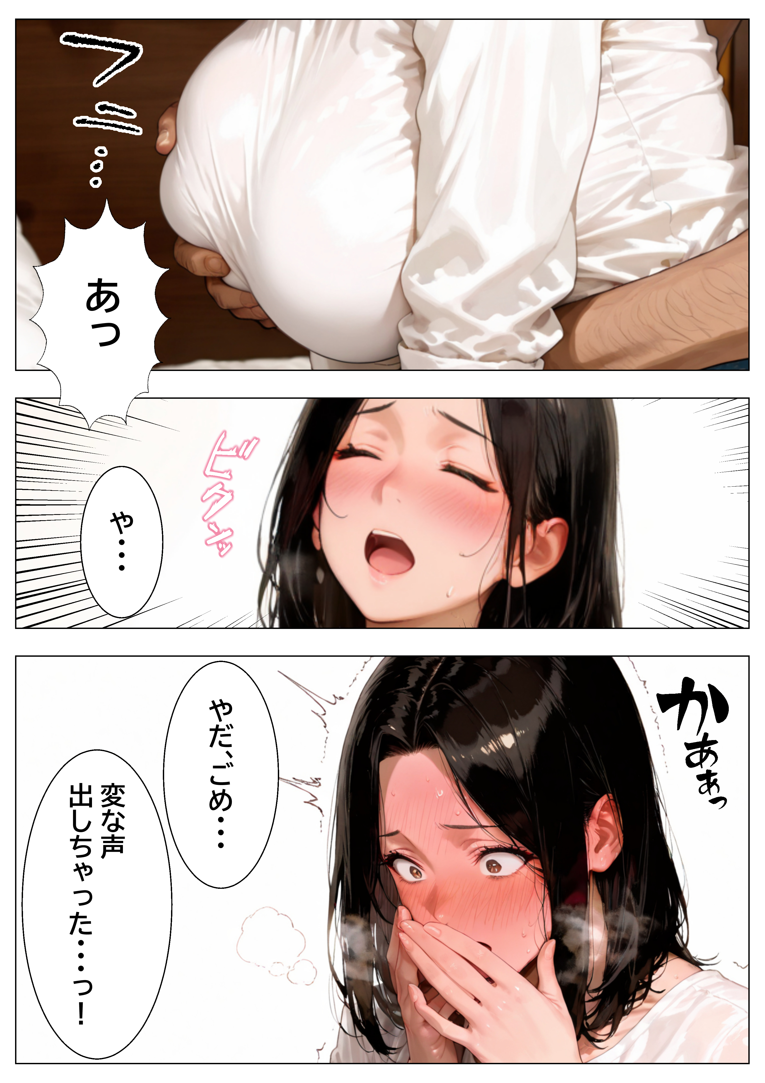 隣人で憧れの清楚系人妻→傷心サレ妻を慰めて濃厚あまあまセックスしたら潮吹き絶頂してセフレ化した話 無料立ち読み19