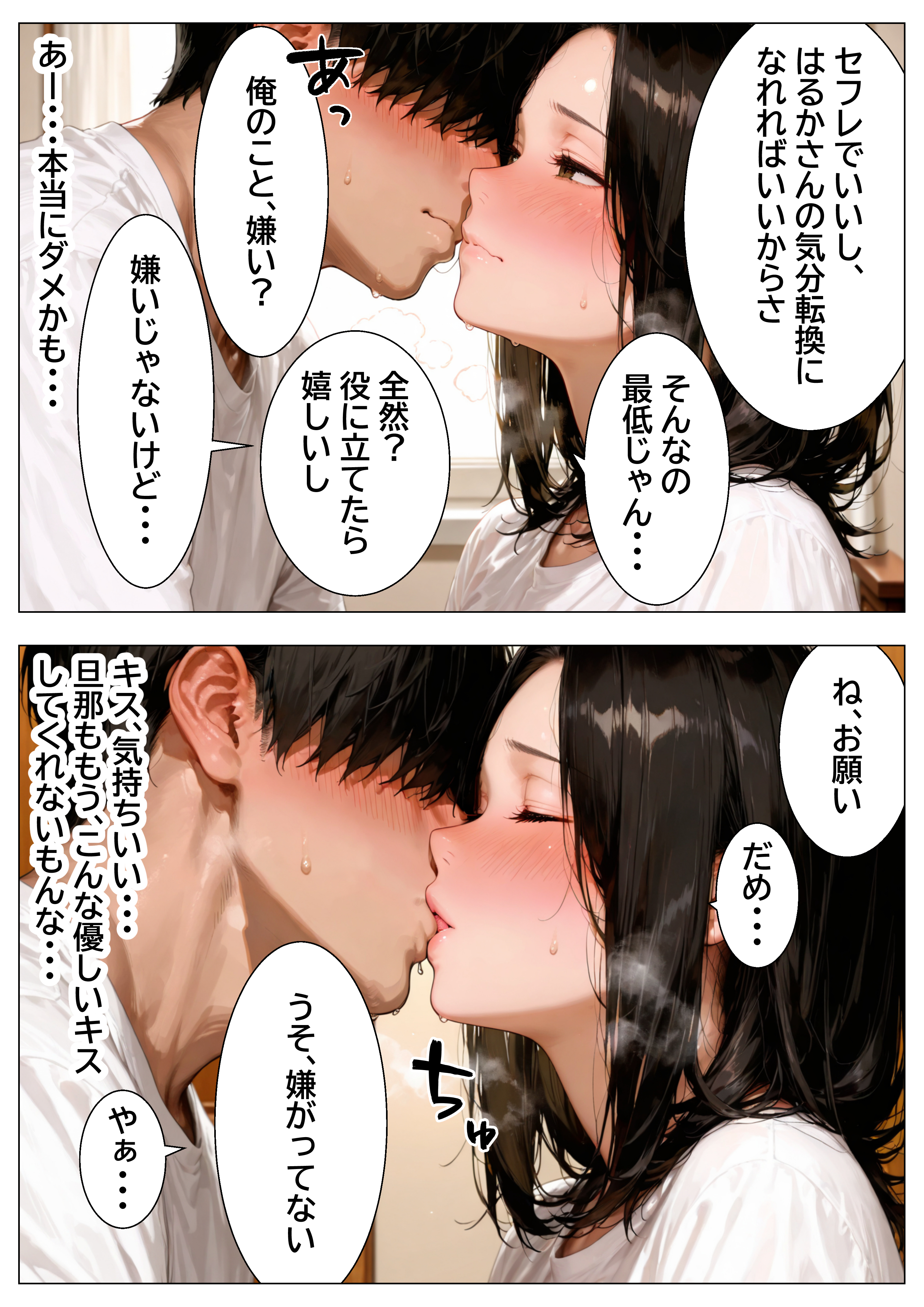 隣人で憧れの清楚系人妻→傷心サレ妻を慰めて濃厚あまあまセックスしたら潮吹き絶頂してセフレ化した話 無料立ち読み24