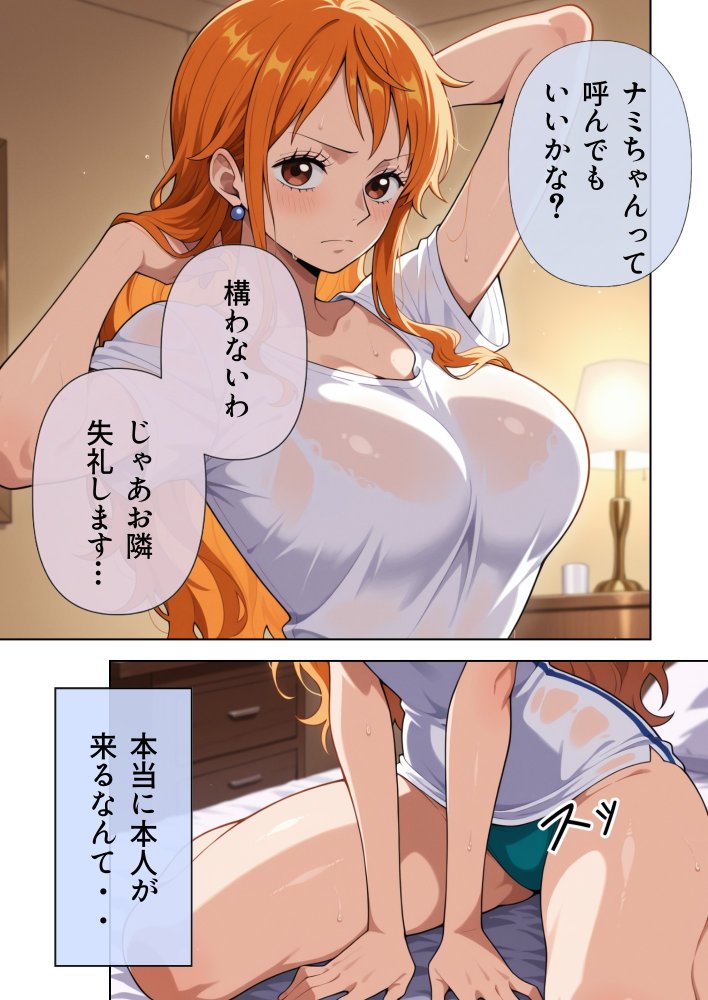 デリヘルっ娘！ ナミ編 無料立ち読み12