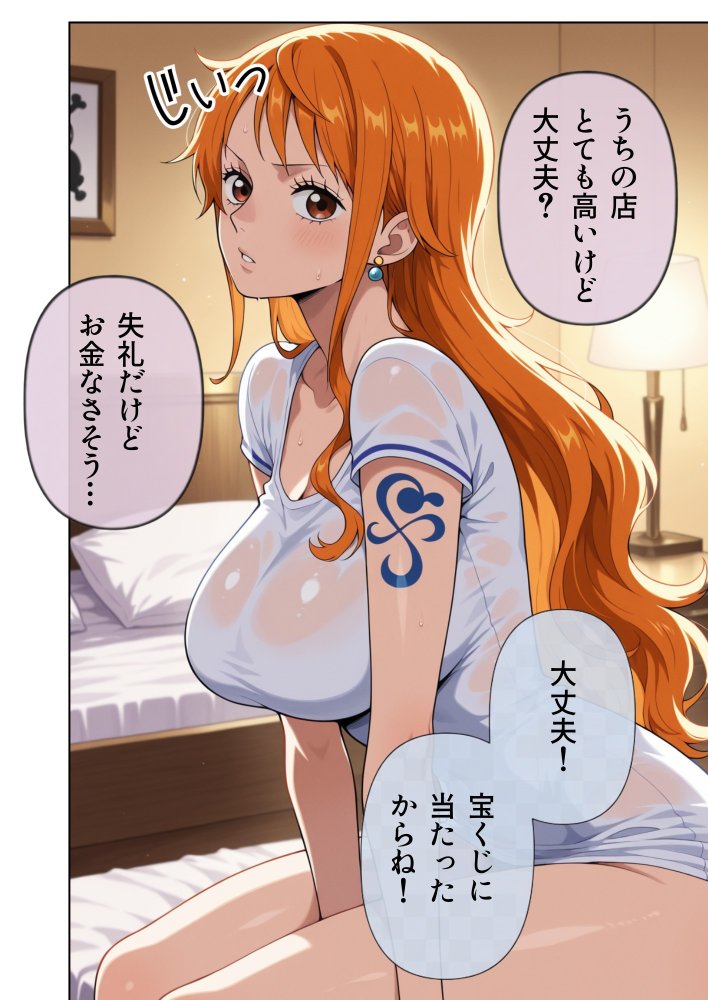 デリヘルっ娘！ ナミ編 無料立ち読み13