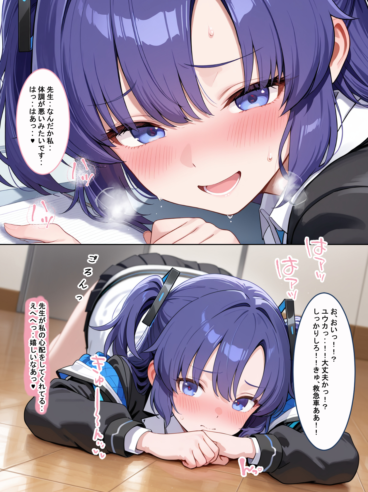 大好きすぎてセックスしないと死んでしまう病気が流行りました。先生助けてください！！ 無料立ち読み1