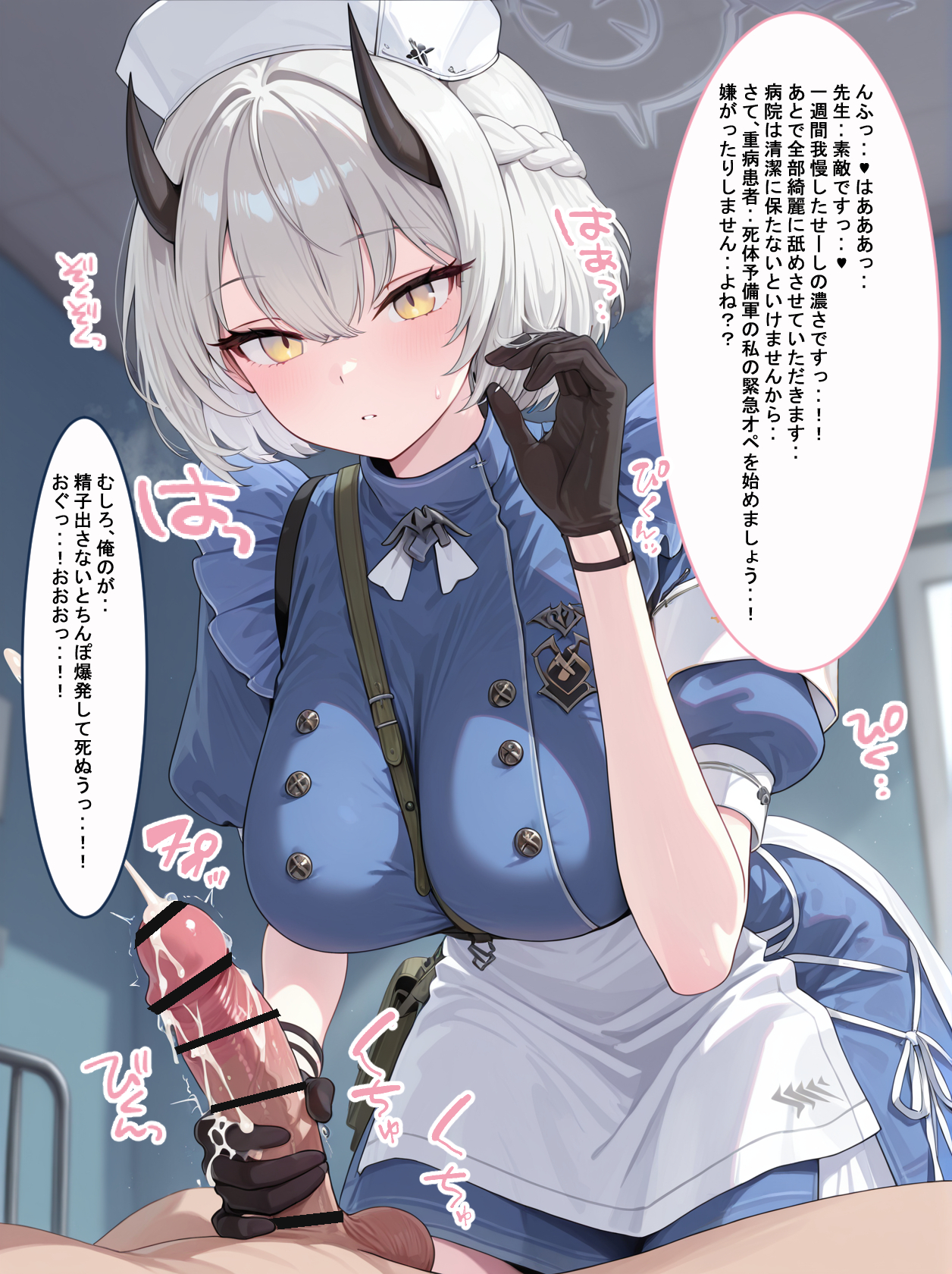 大好きすぎてセックスしないと死んでしまう病気が流行りました。先生助けてください！！ 無料立ち読み6