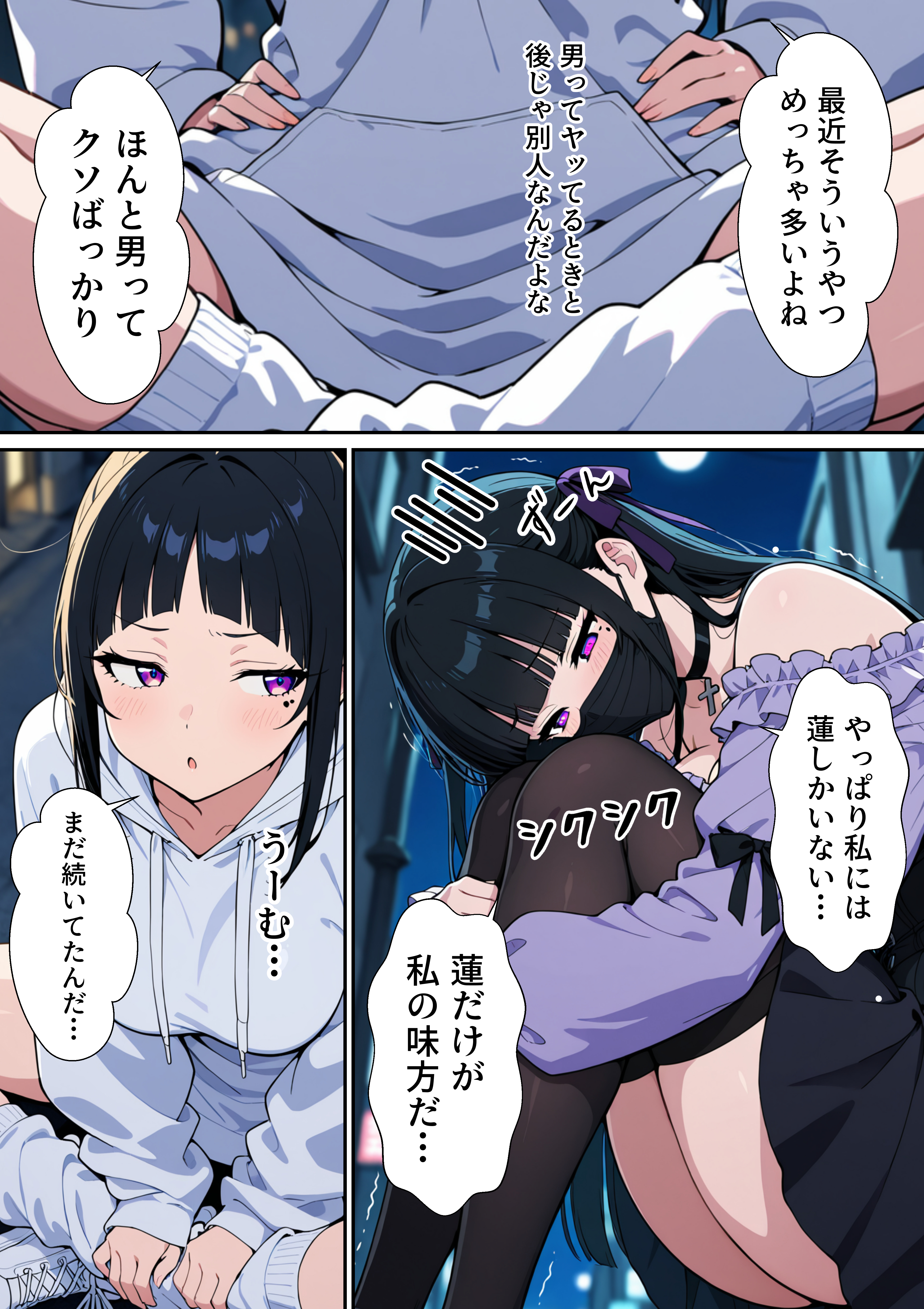 幸せになりたい地雷ちゃん 無料立ち読み2