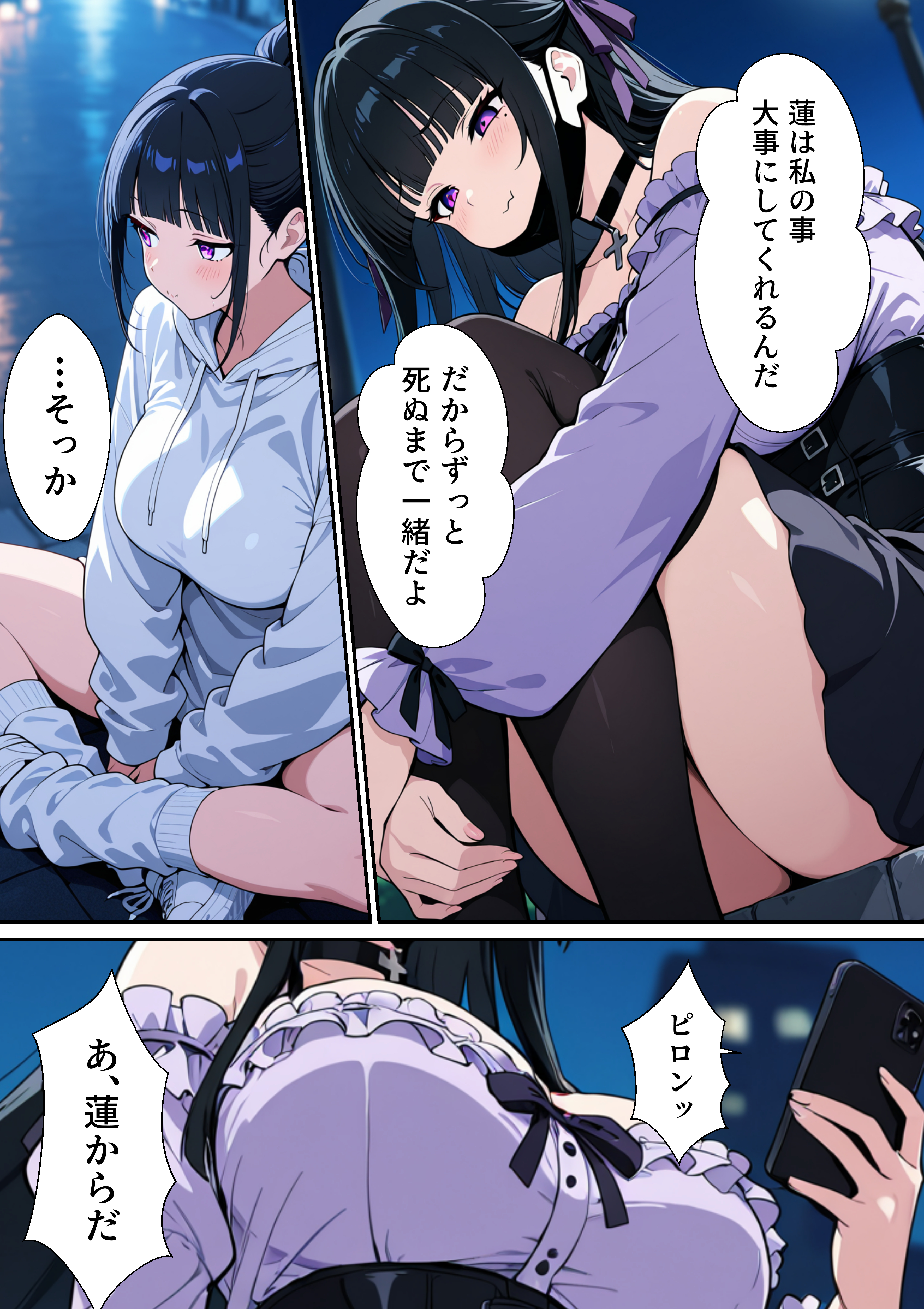 幸せになりたい地雷ちゃん 無料立ち読み3
