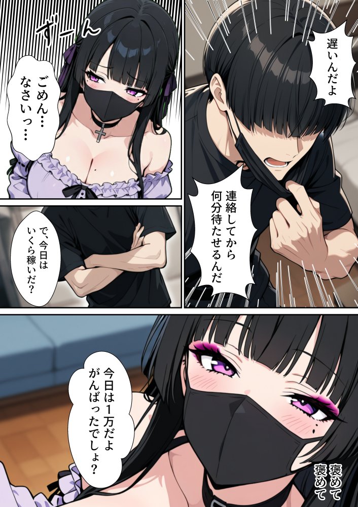 幸せになりたい地雷ちゃん 無料立ち読み5