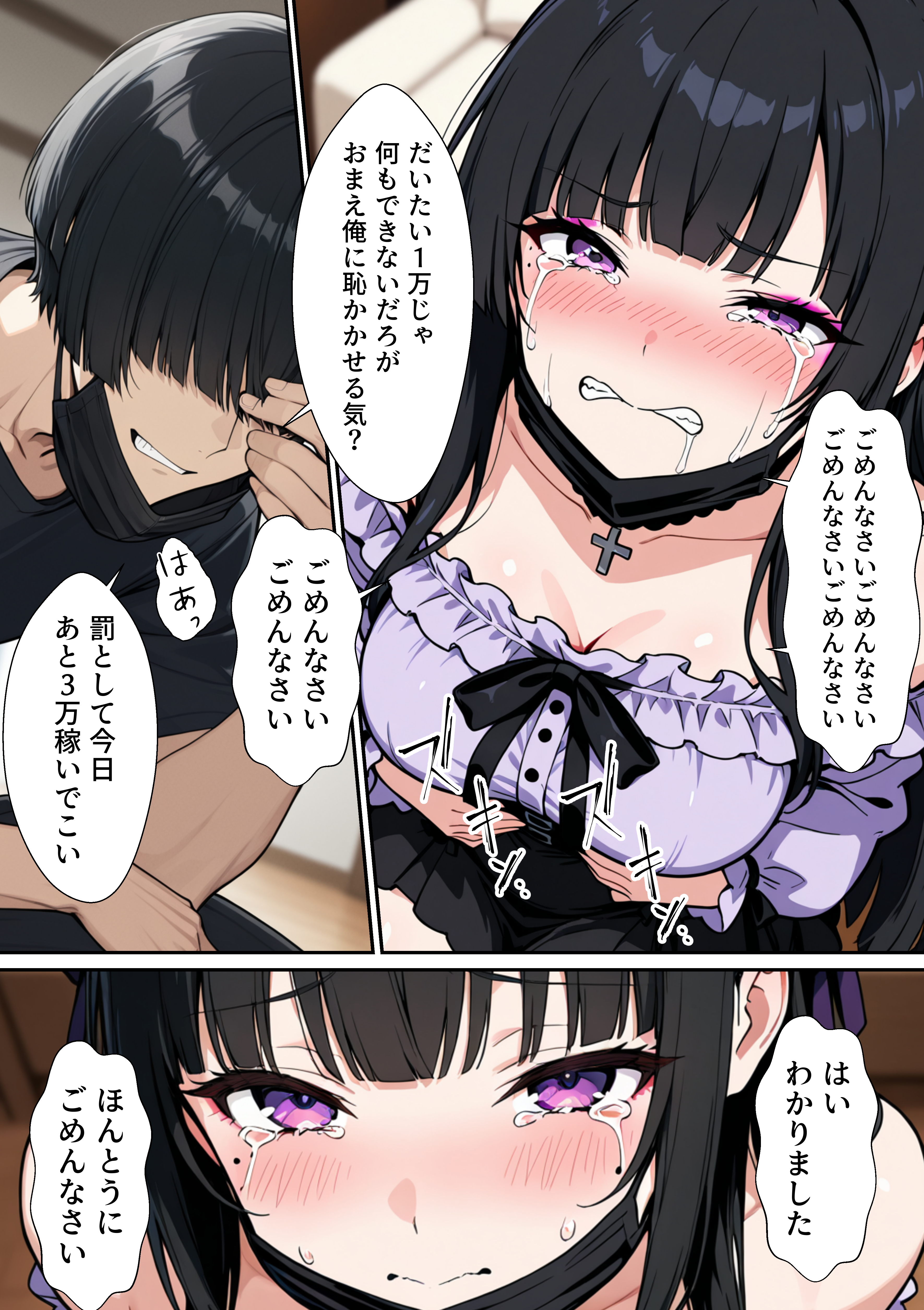 幸せになりたい地雷ちゃん 無料立ち読み7