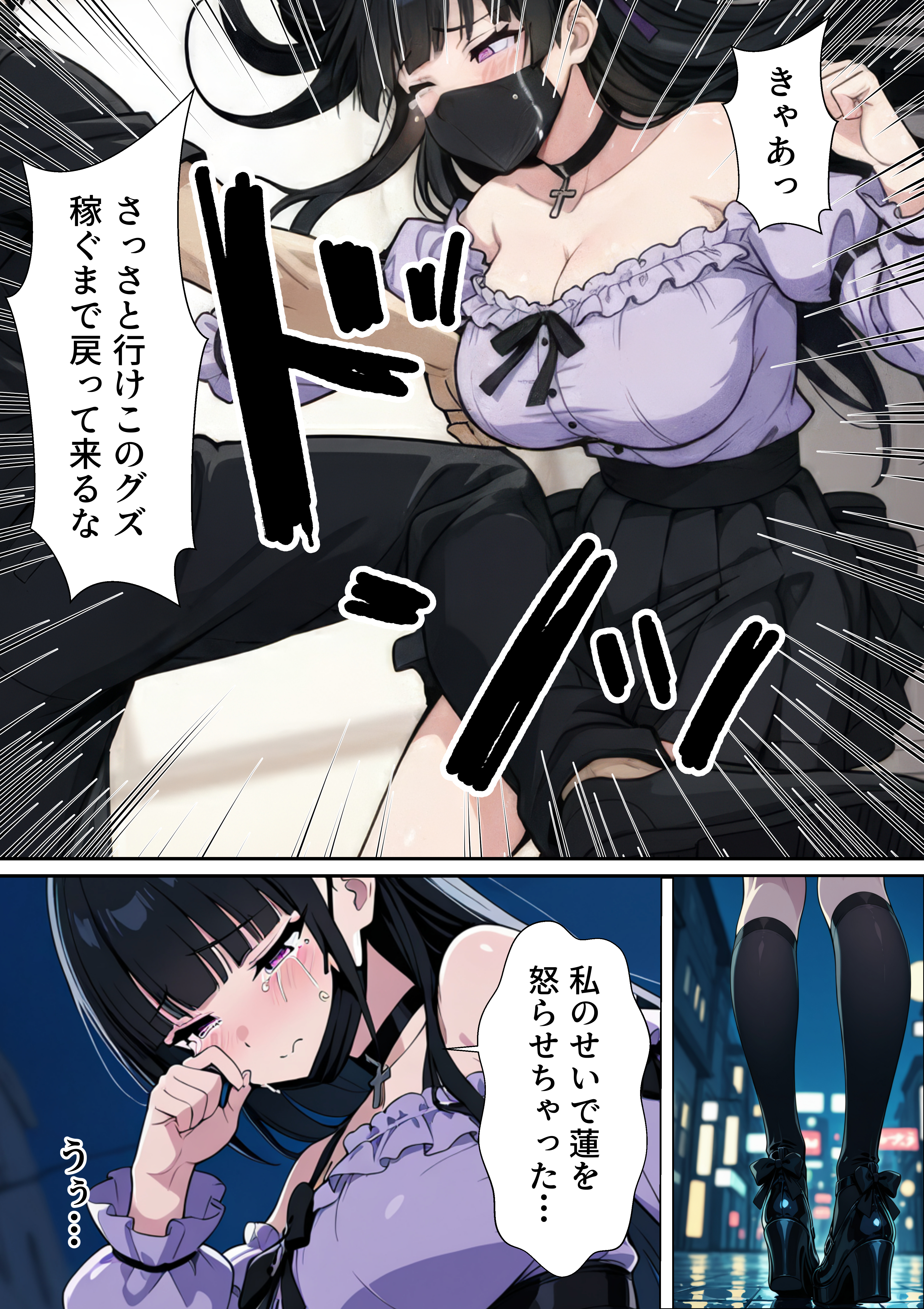 幸せになりたい地雷ちゃん 無料立ち読み8