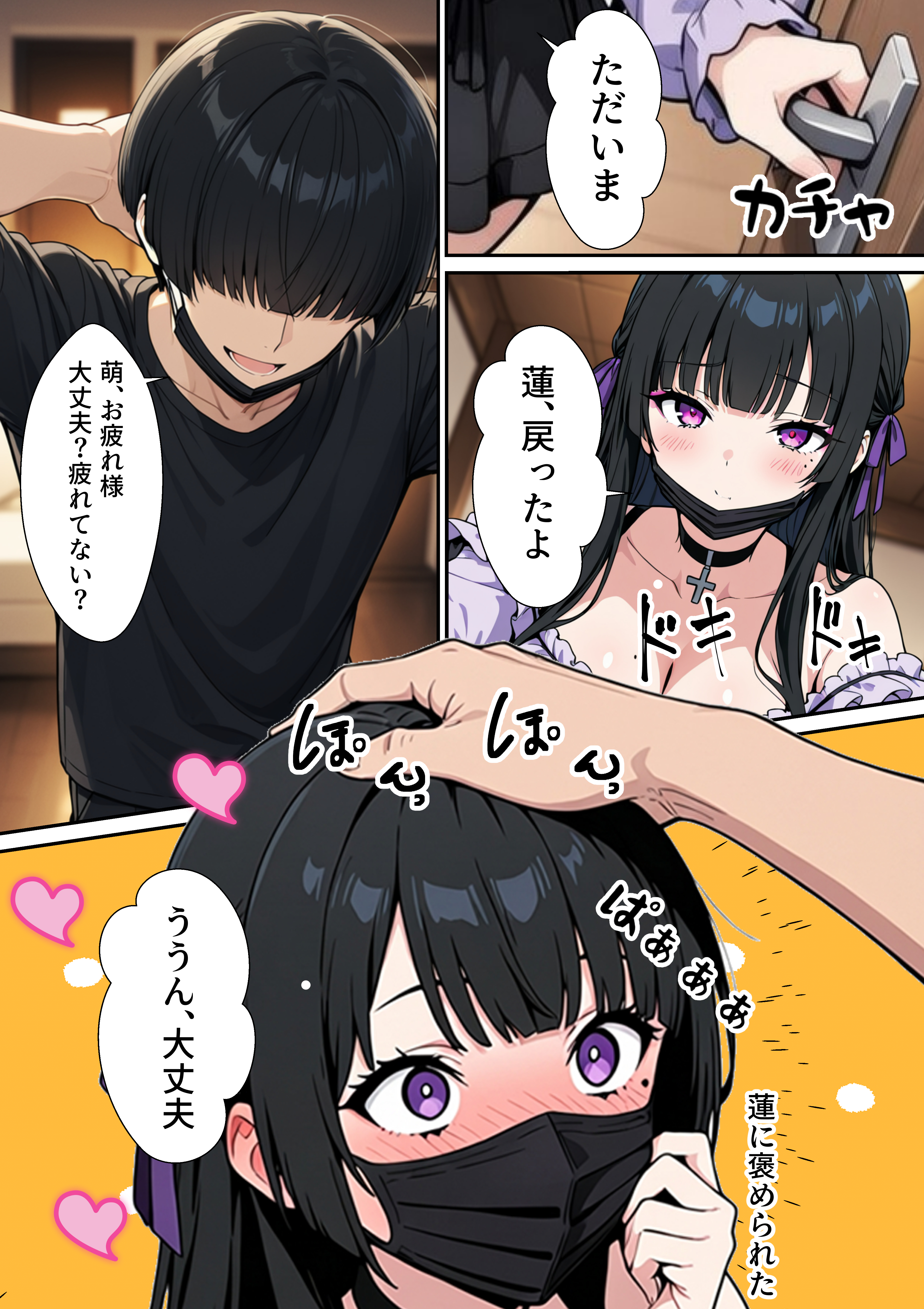 幸せになりたい地雷ちゃん 無料立ち読み16