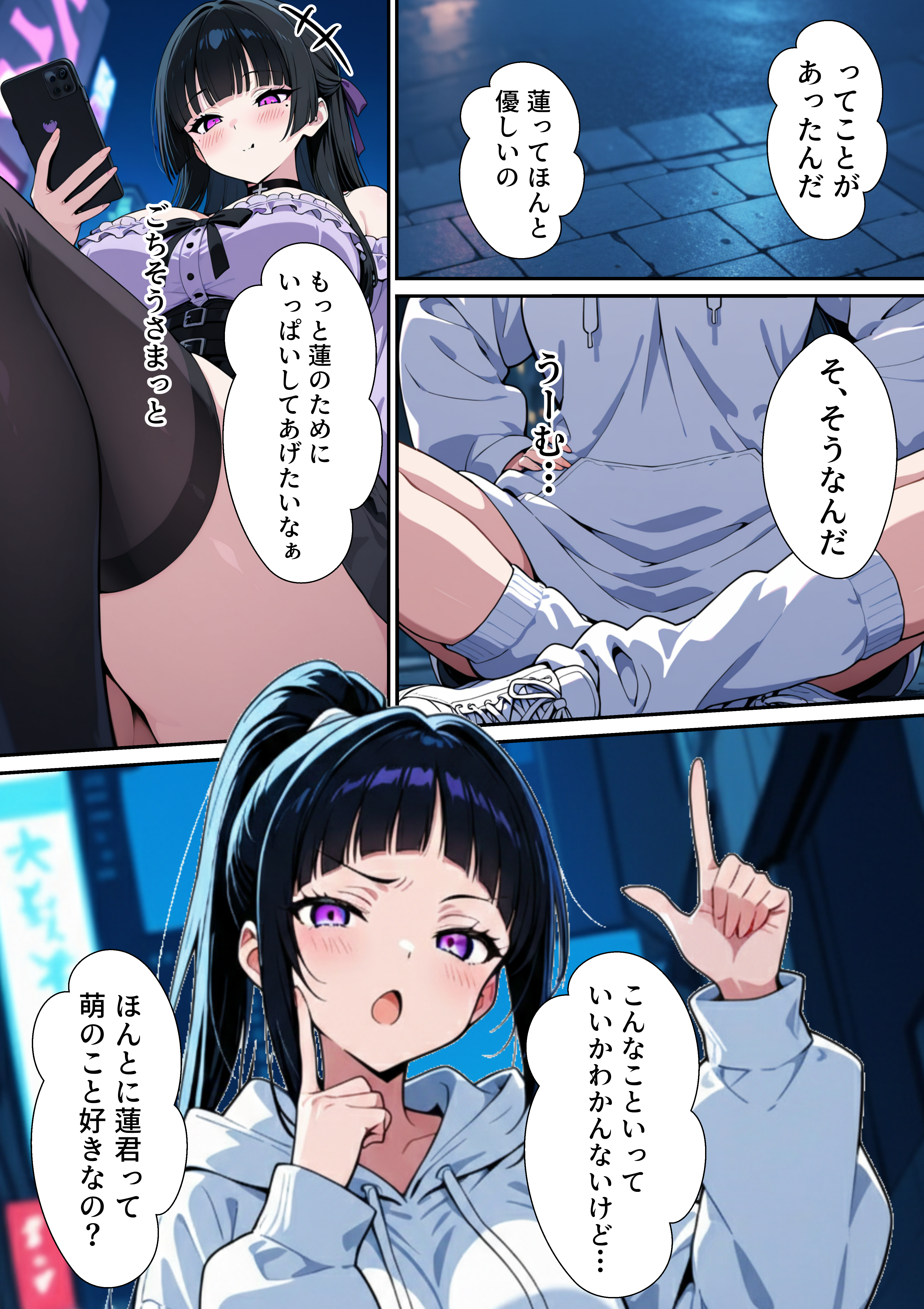 幸せになりたい地雷ちゃん 無料立ち読み19