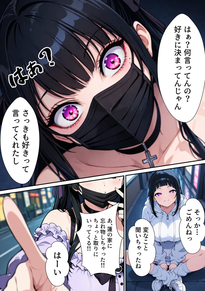 幸せになりたい地雷ちゃん 無料立ち読み20