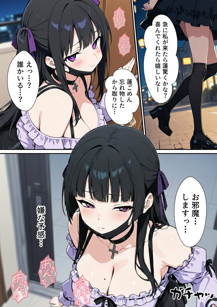幸せになりたい地雷ちゃん 無料立ち読み21