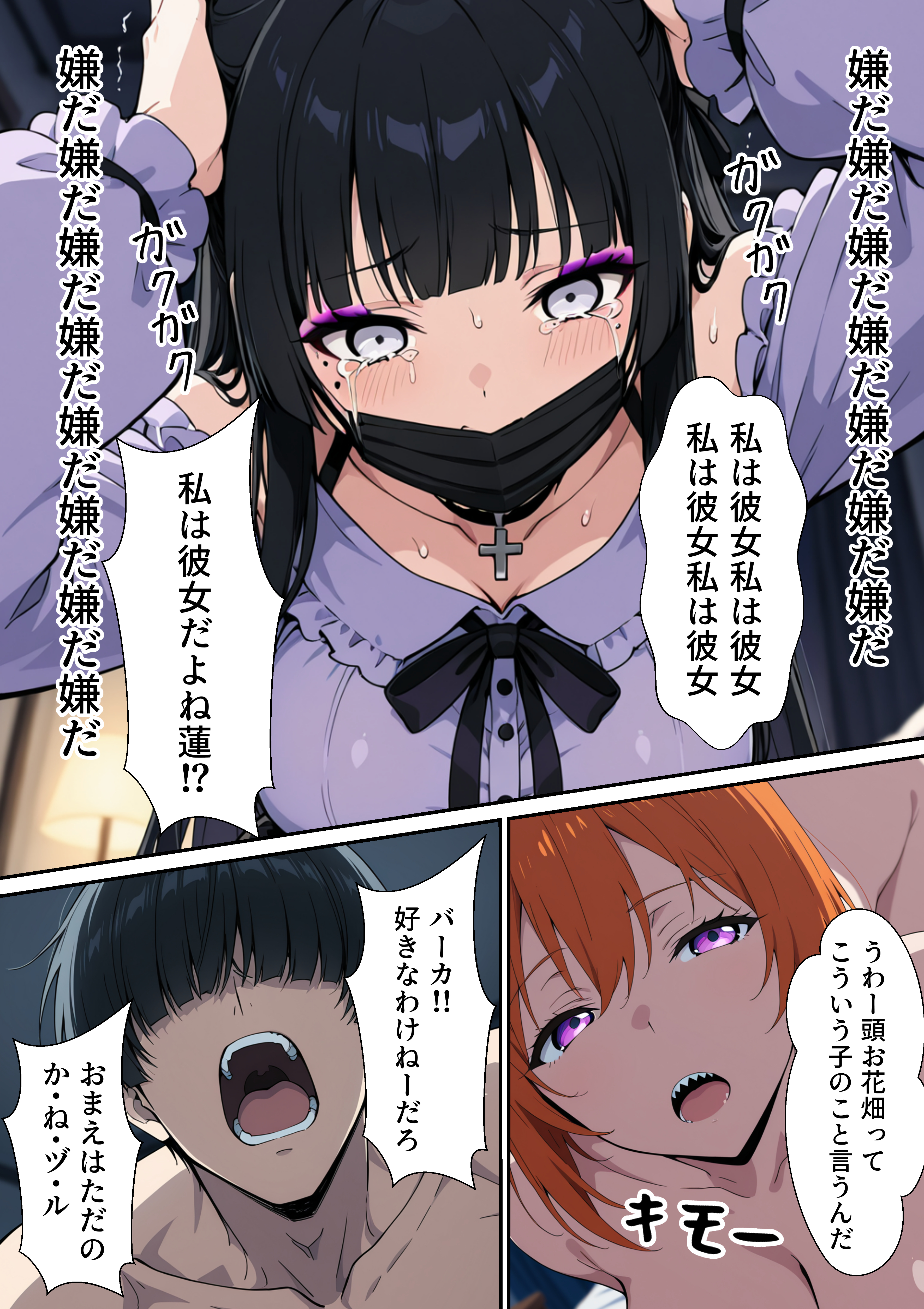幸せになりたい地雷ちゃん 無料立ち読み27