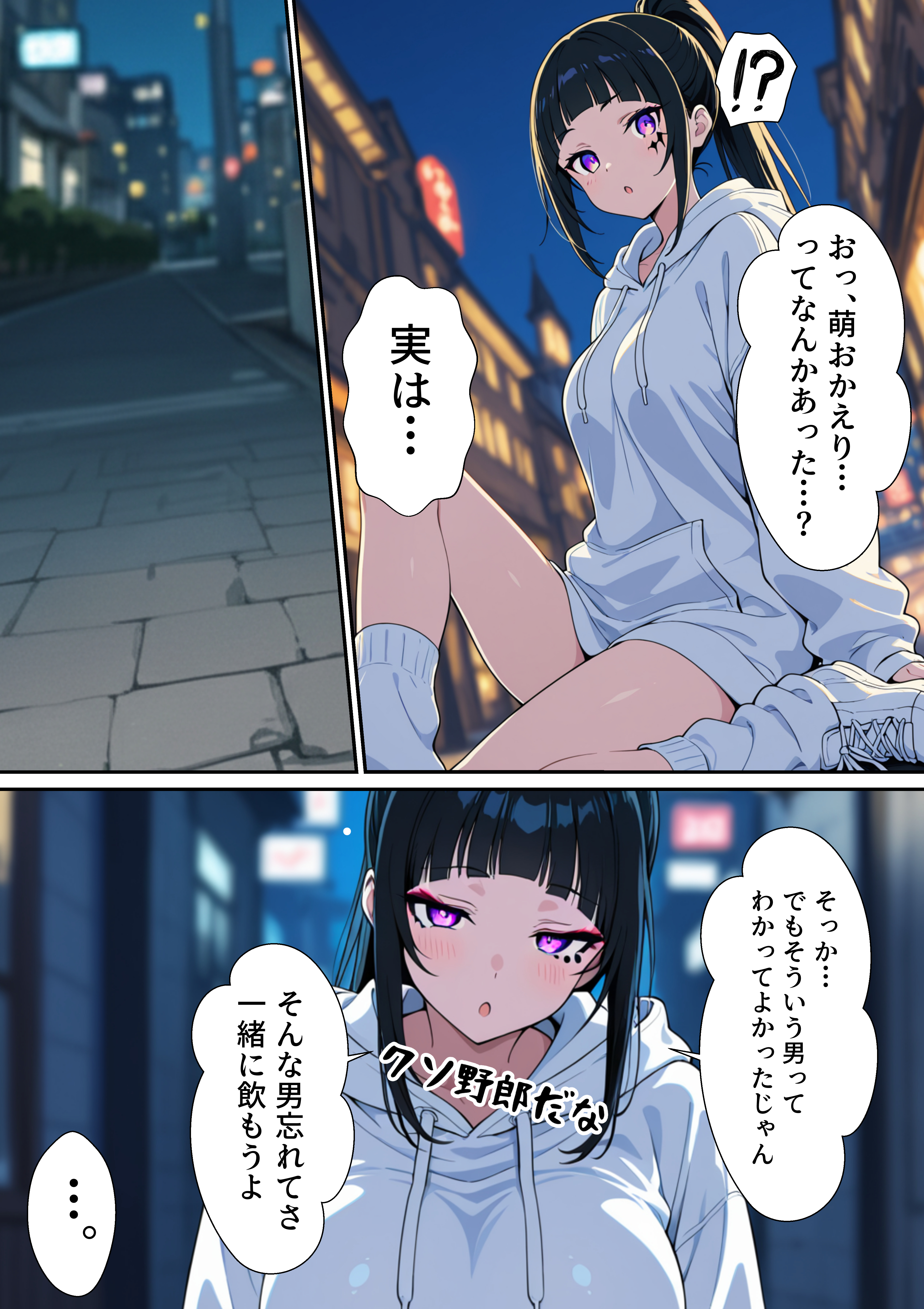 幸せになりたい地雷ちゃん 無料立ち読み31