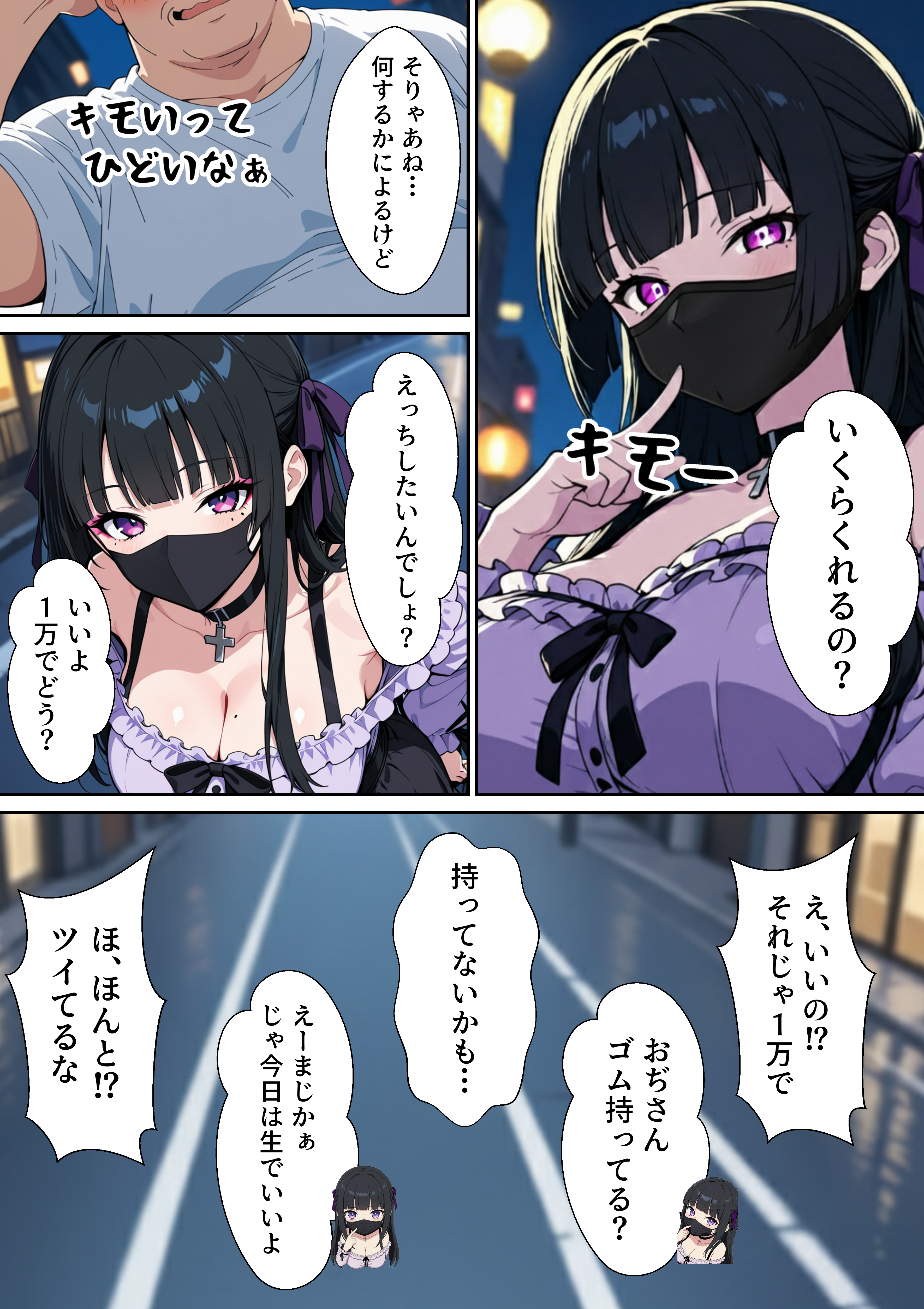 幸せになりたい地雷ちゃん 無料立ち読み34
