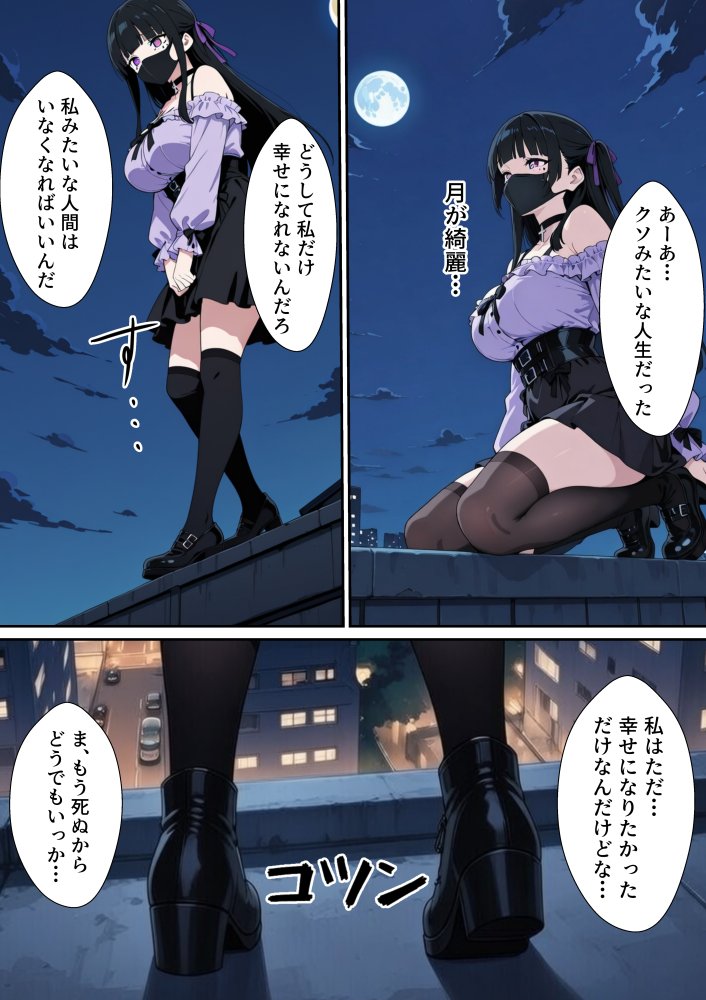 幸せになりたい地雷ちゃん 無料立ち読み35