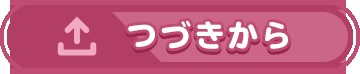 オナホエキスポ＋R 無料立ち読み89