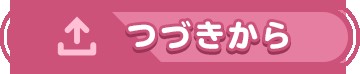 オナホエキスポ＋R 無料立ち読み90