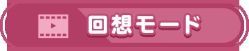 オナホエキスポ＋R 無料立ち読み92