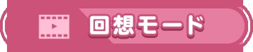オナホエキスポ＋R 無料立ち読み93