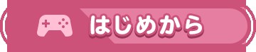 オナホエキスポ＋R 無料立ち読み96