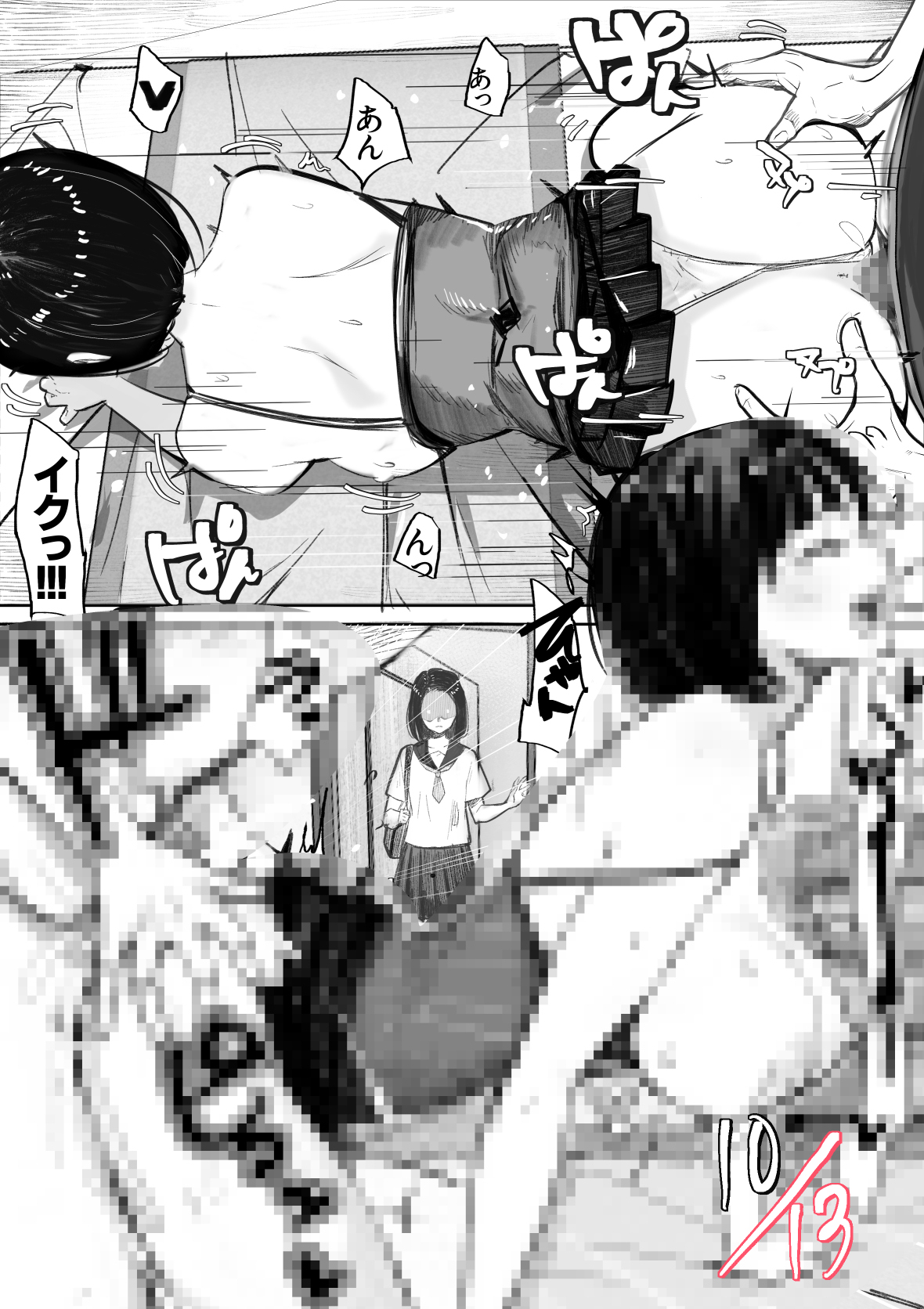 妹SSvol.9 無料立ち読み2
