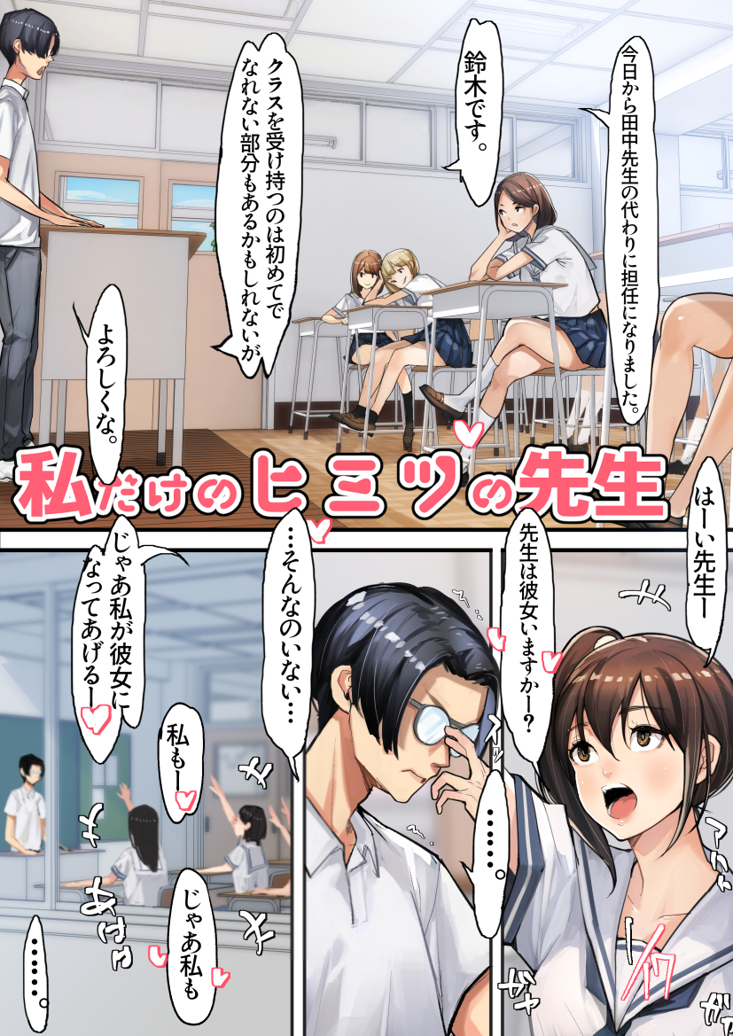 妹SSvol.9 無料立ち読み10