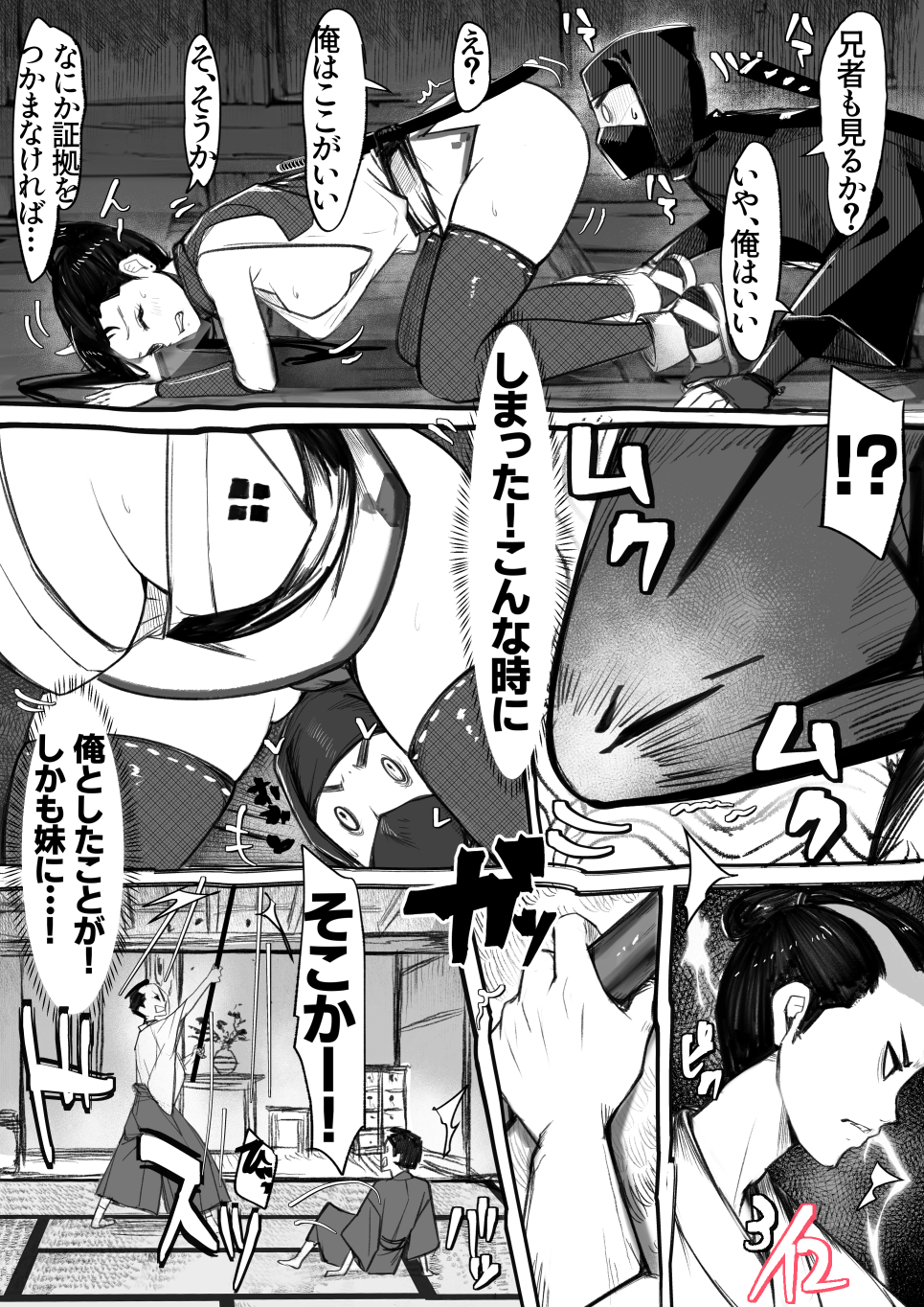 妹SSvol.9 無料立ち読み20