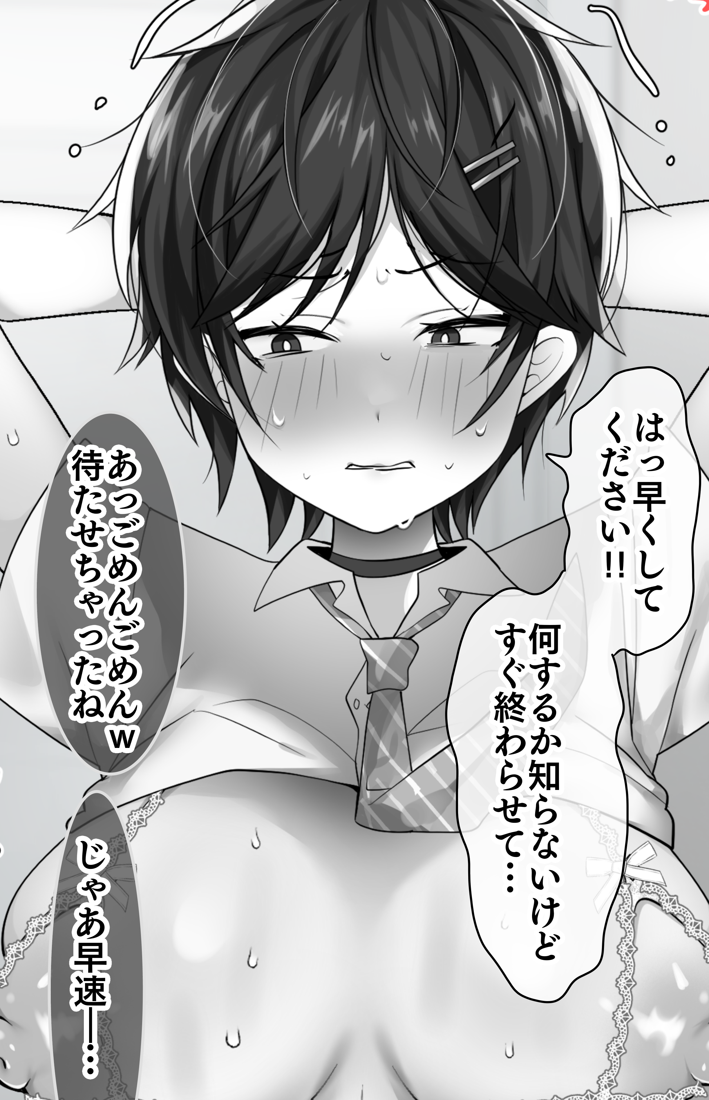 クリトリス強化育成トレーニング・下『マゾ晒し露出調教・人生終了チャレンジ』 『強●1か月アクメ合宿・人権崩壊快楽地獄クリ責め配信』完結編 無料立ち読み30