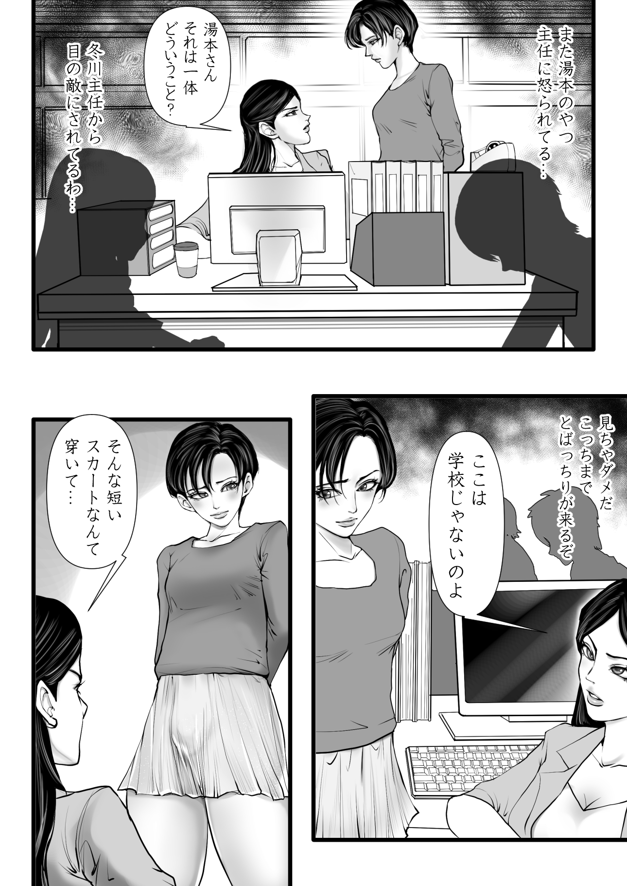 上下関係 無料立ち読み5
