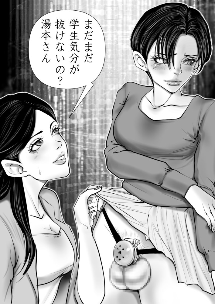 上下関係 無料立ち読み7