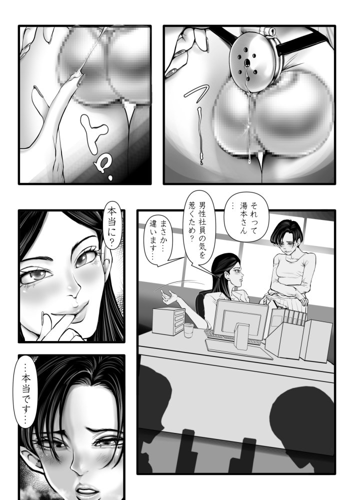 上下関係 無料立ち読み8