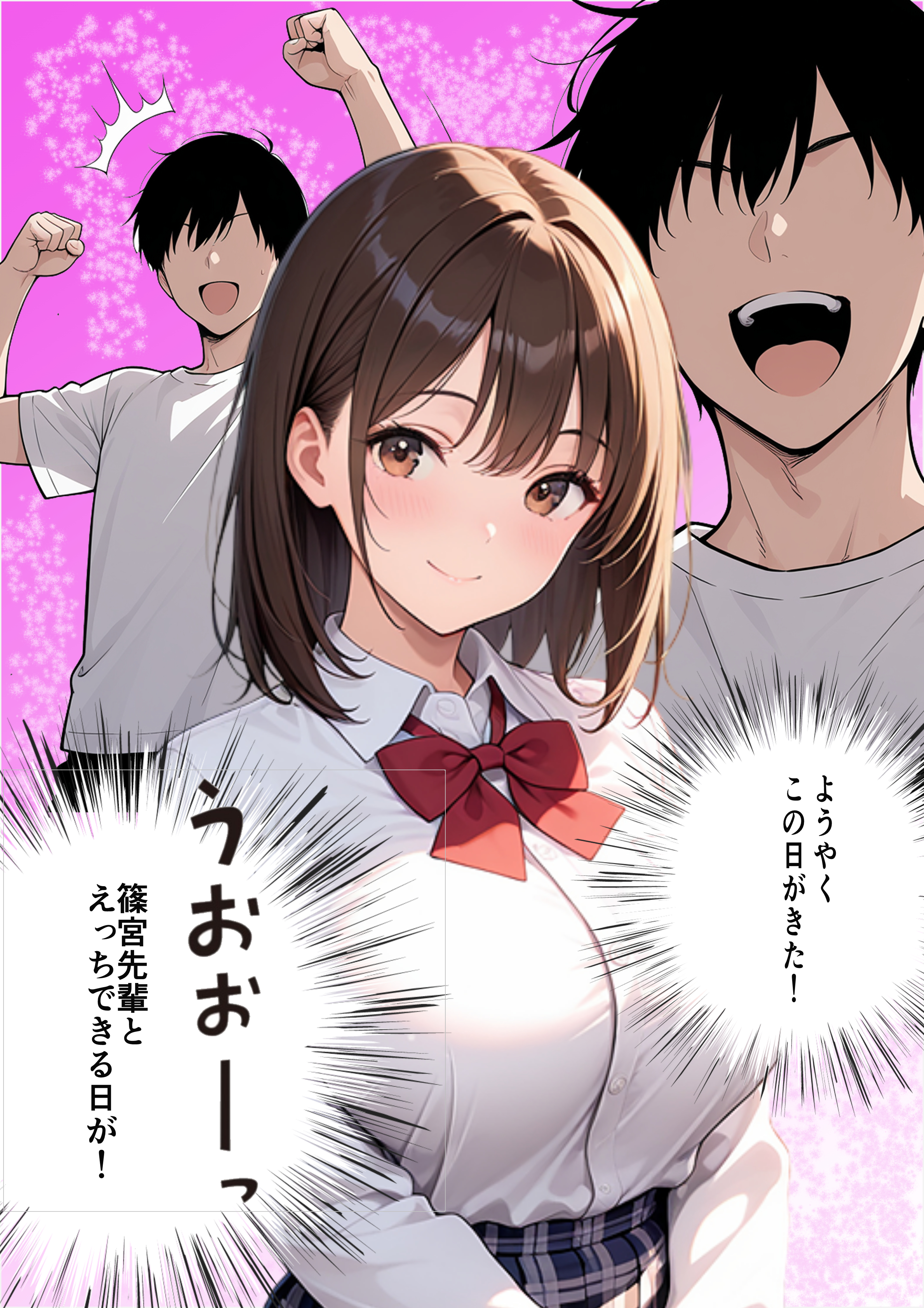 洗脳術を手に入れた俺は大好きな先輩をオナホ化した話 無料立ち読み2