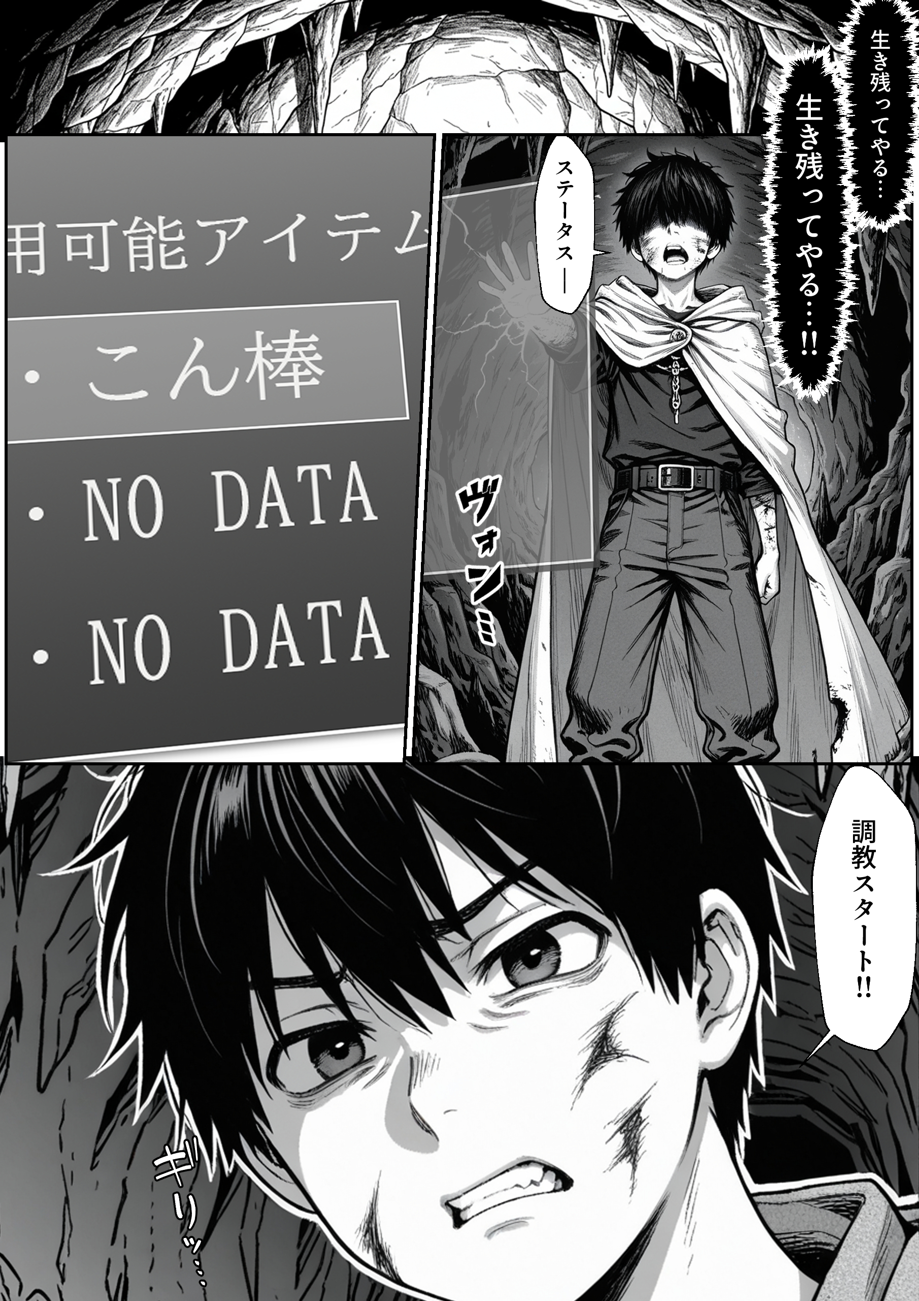 異世界でハズレジョブ『調教師』を与えられた僕は、女王と呼ばれた高慢高飛車お嬢様を可愛い雌豚ペットに完堕ちさせる。 無料立ち読み1