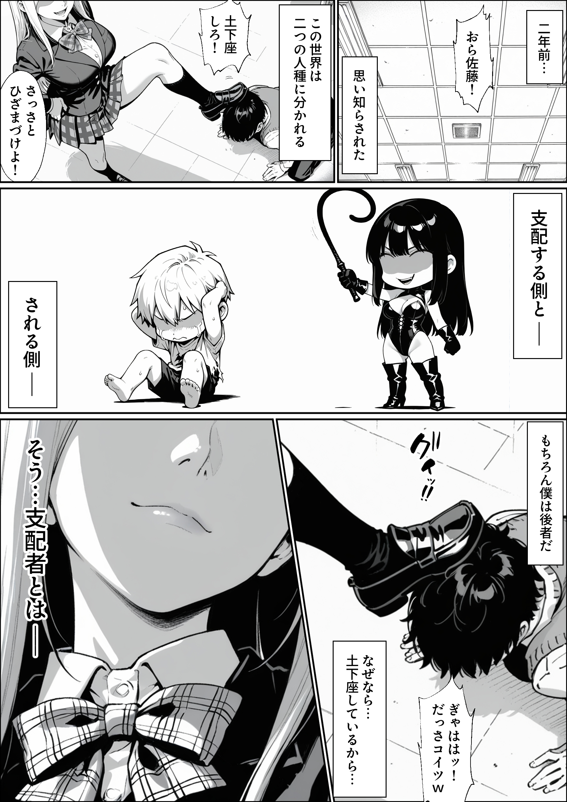 異世界でハズレジョブ『調教師』を与えられた僕は、女王と呼ばれた高慢高飛車お嬢様を可愛い雌豚ペットに完堕ちさせる。 無料立ち読み4